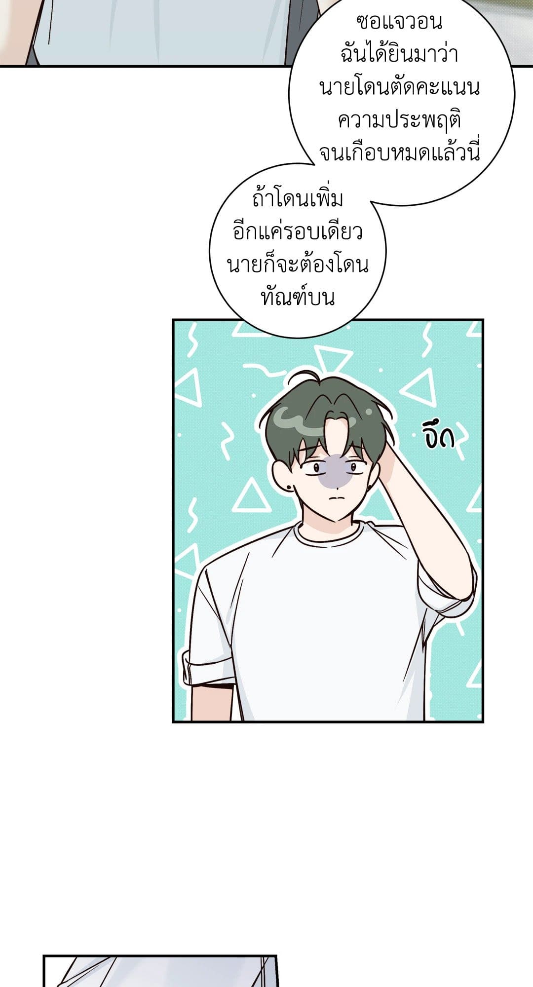 Summer Season ตอนที่ 1123