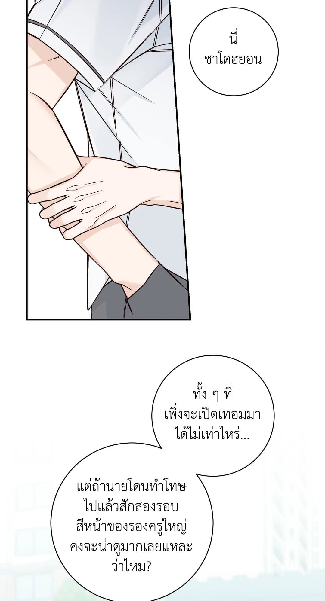 Summer Season ตอนที่ 1124