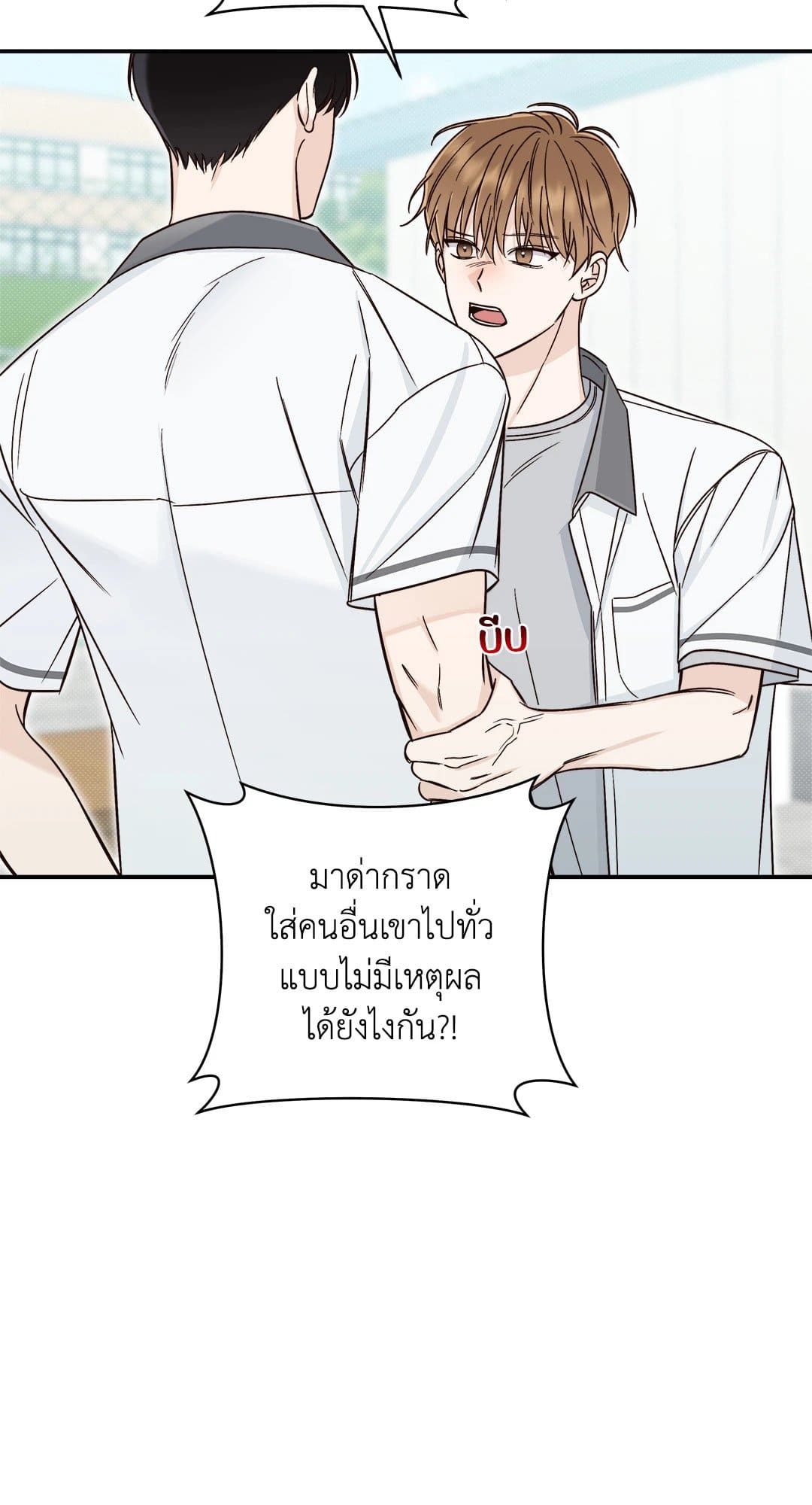 Summer Season ตอนที่ 1126