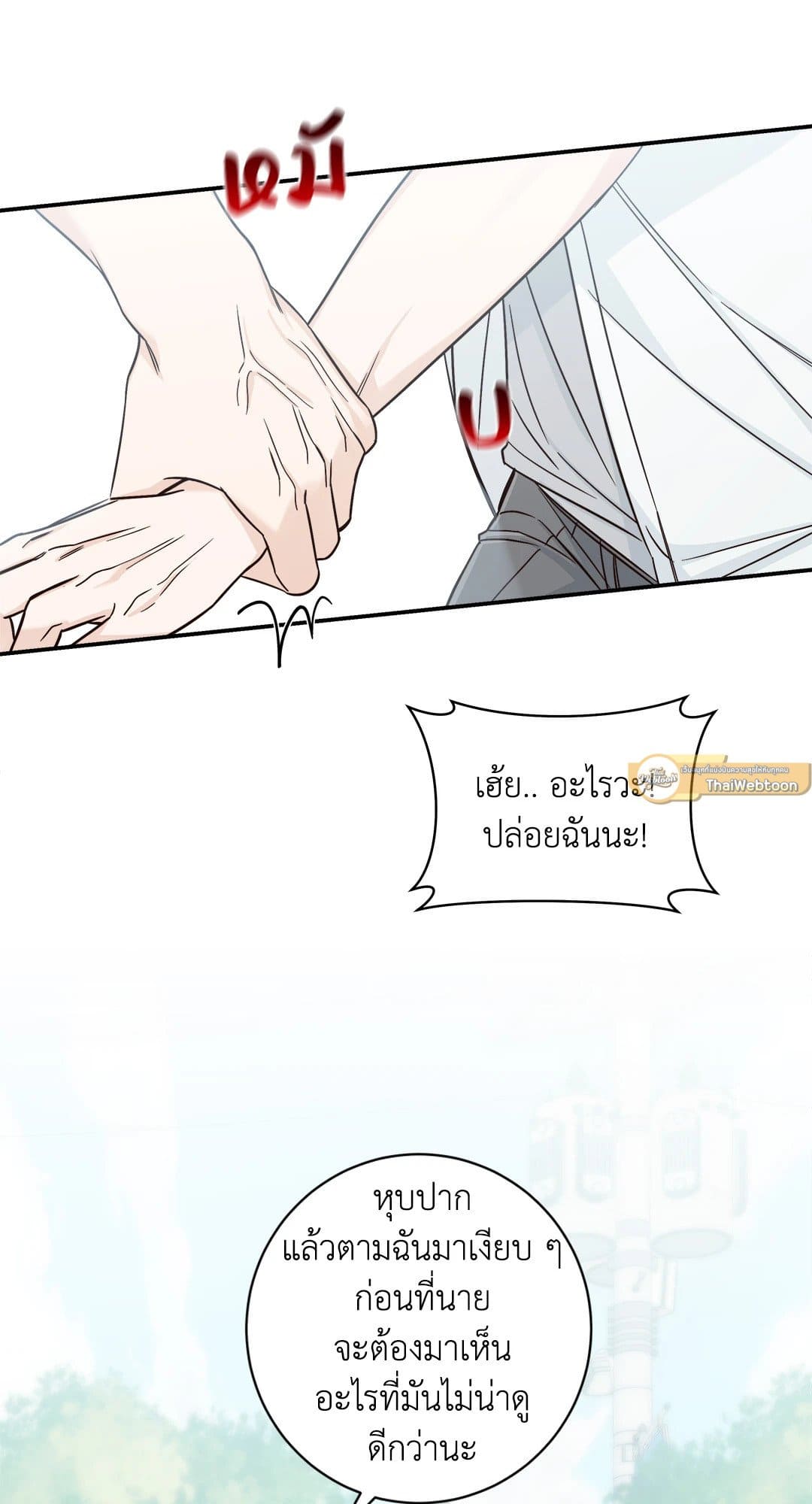 Summer Season ตอนที่ 1132