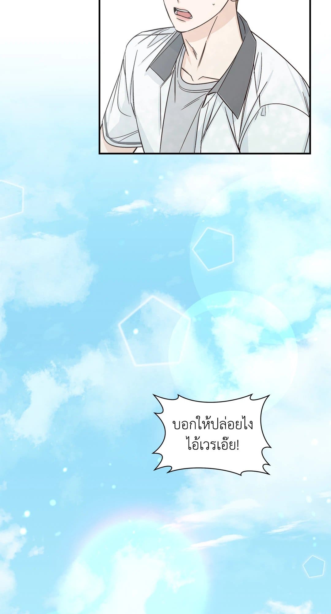 Summer Season ตอนที่ 1134