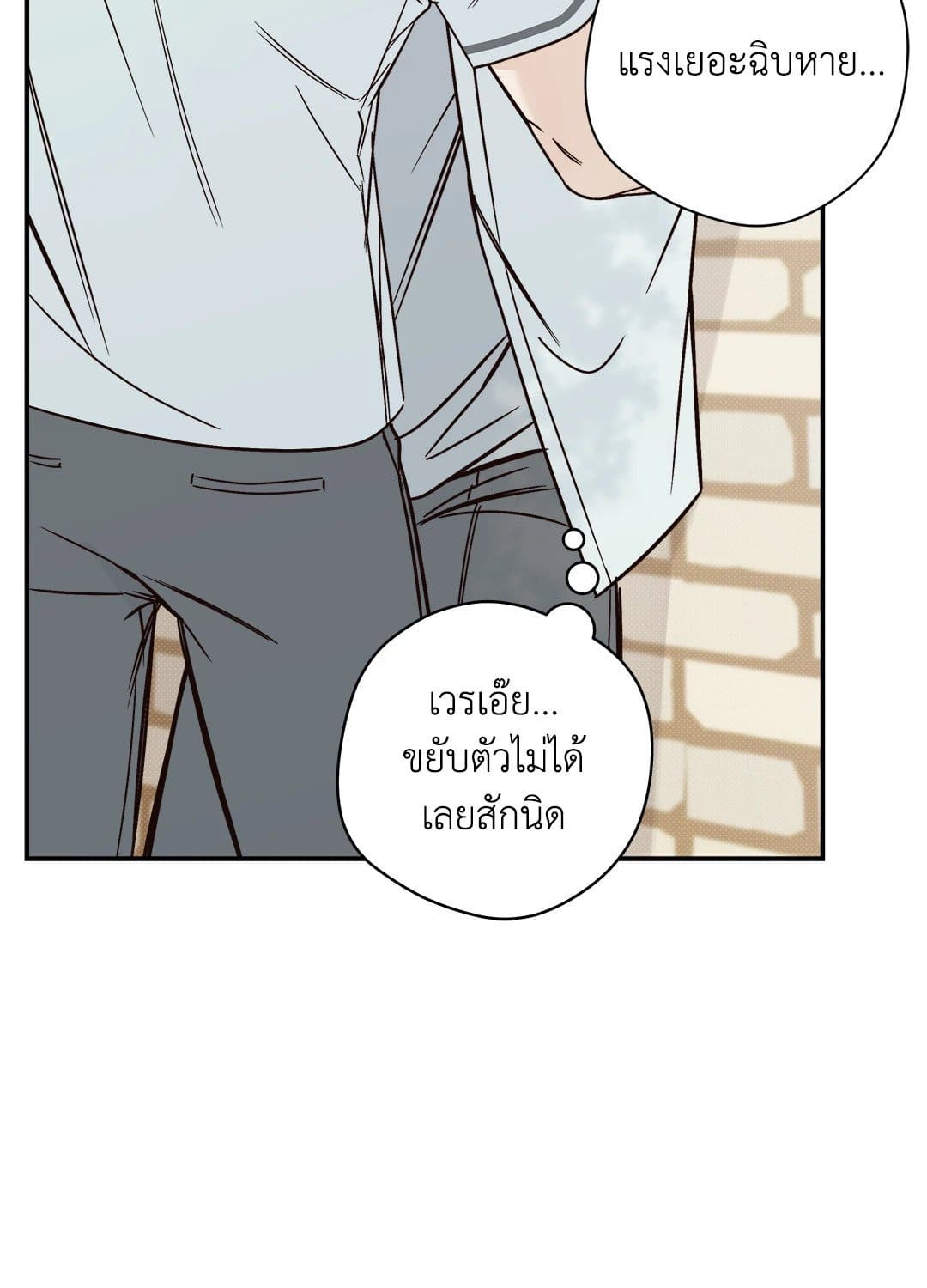 Summer Season ตอนที่ 1142