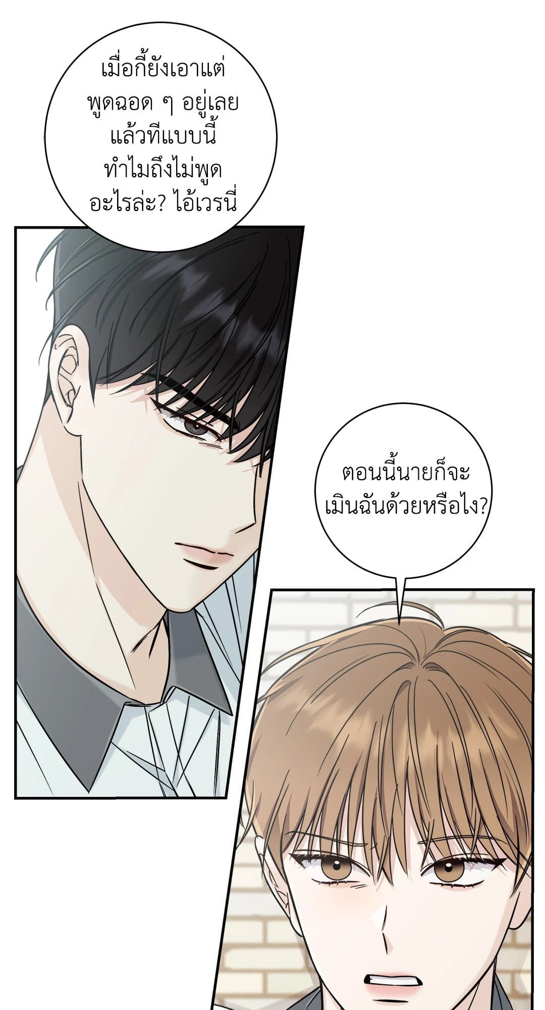 Summer Season ตอนที่ 1144