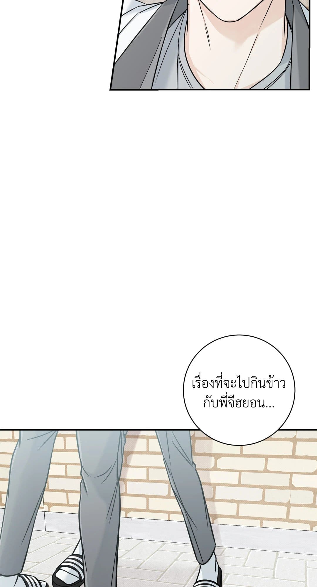 Summer Season ตอนที่ 1145