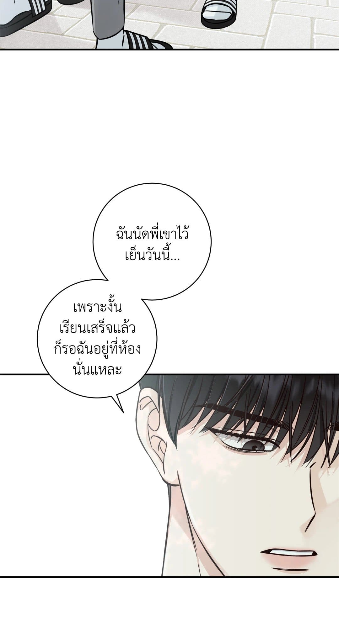 Summer Season ตอนที่ 1146