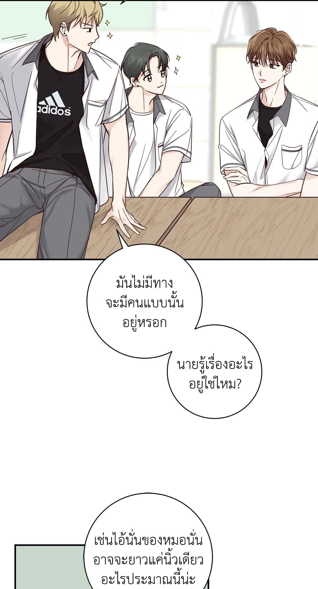 Summer Season ตอนที่ 115