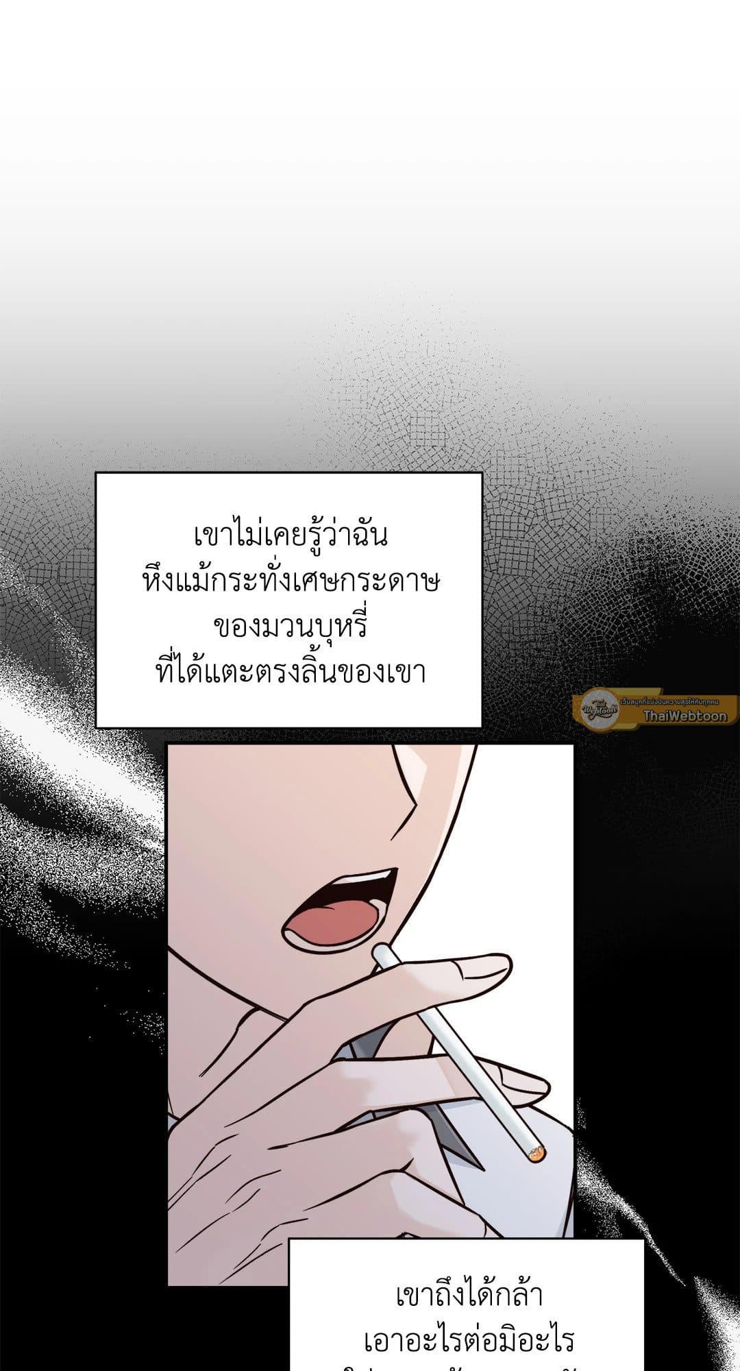 Summer Season ตอนที่ 1150