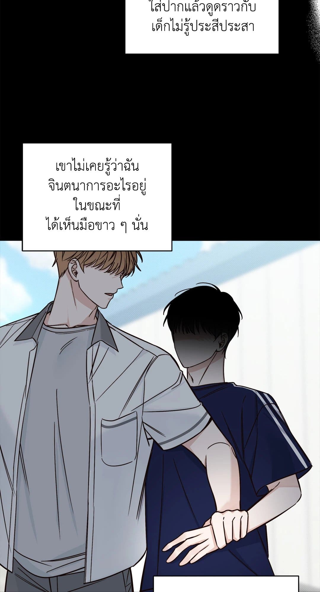 Summer Season ตอนที่ 1151