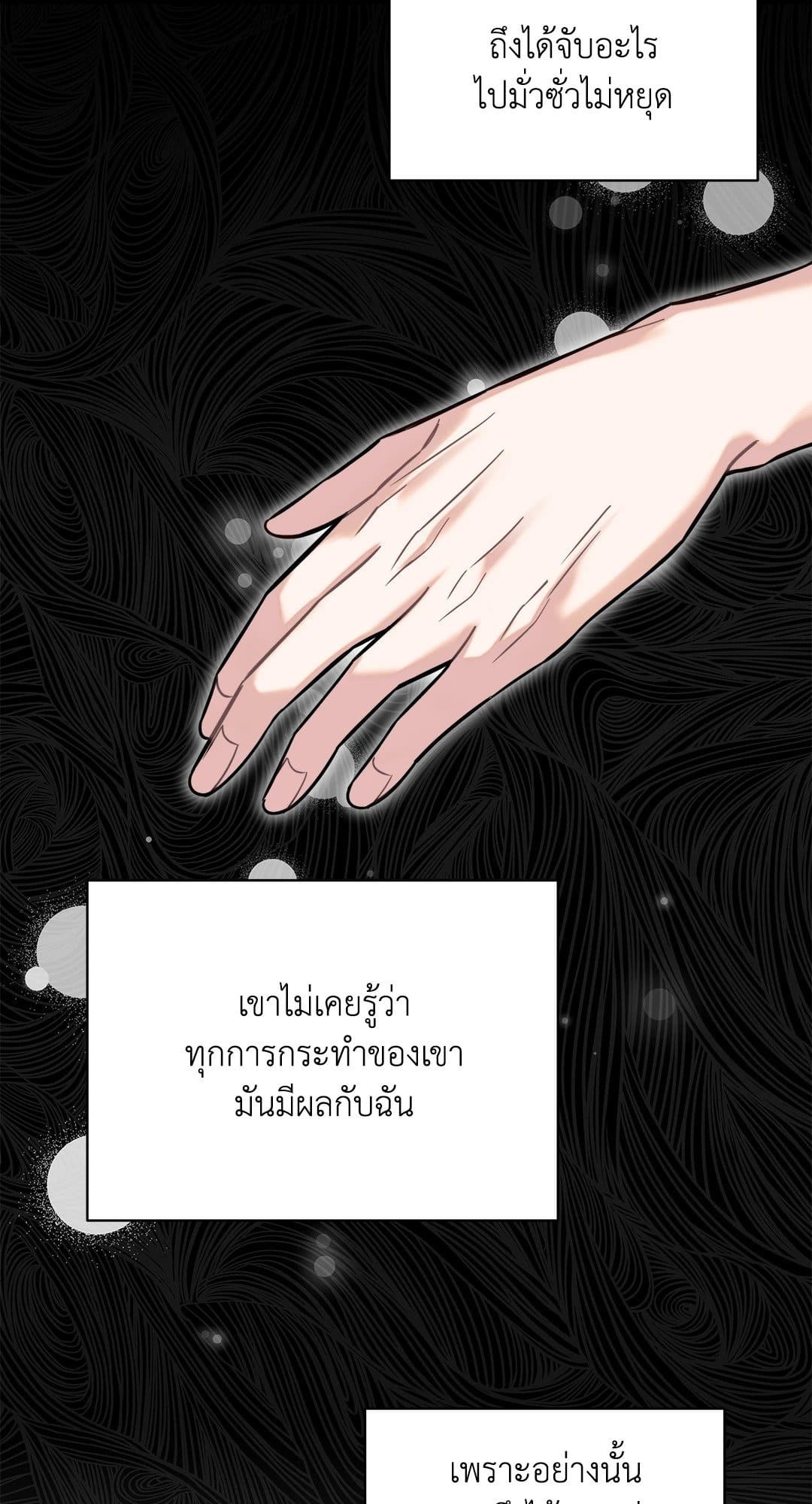 Summer Season ตอนที่ 1152