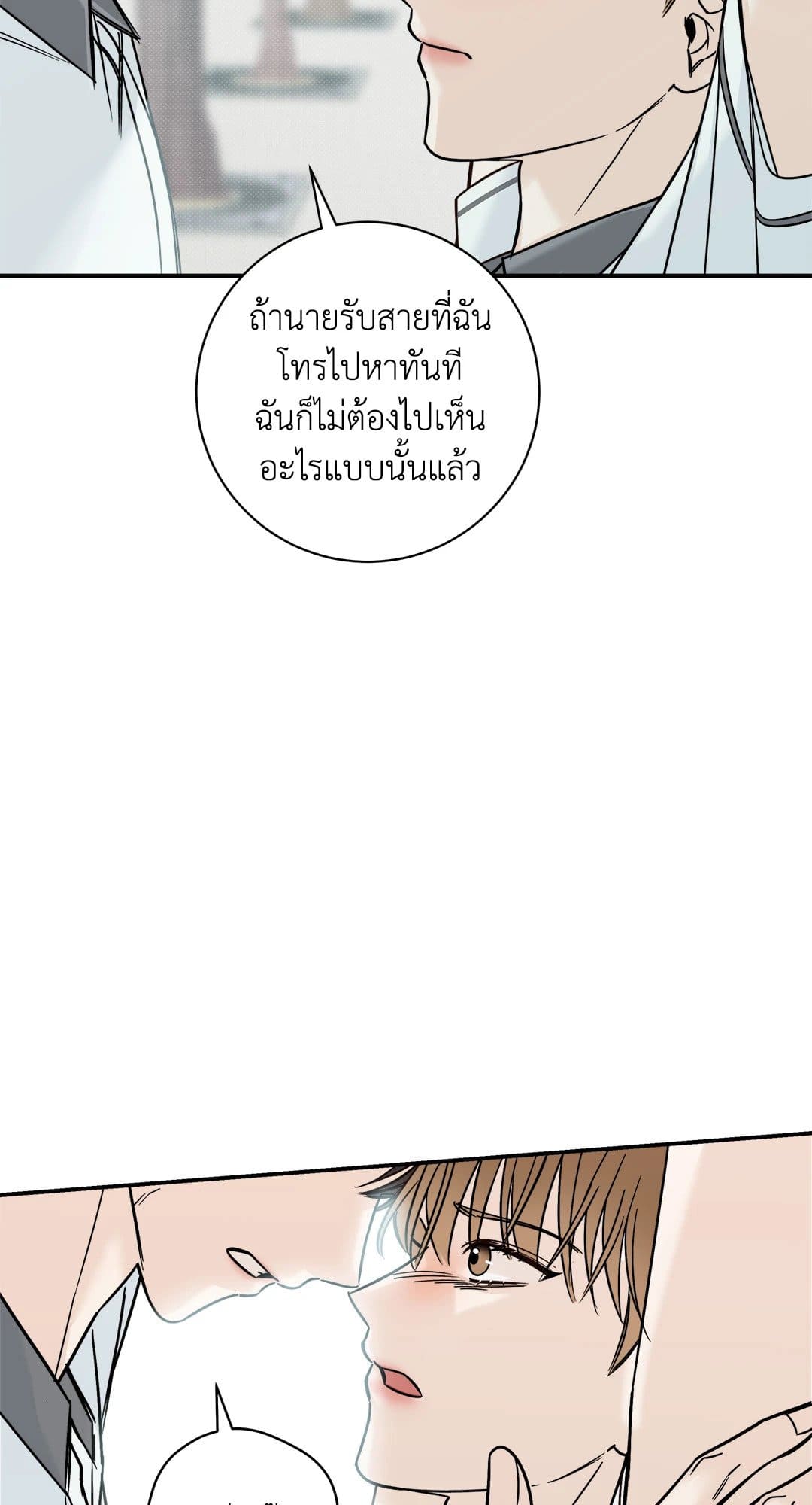 Summer Season ตอนที่ 1155