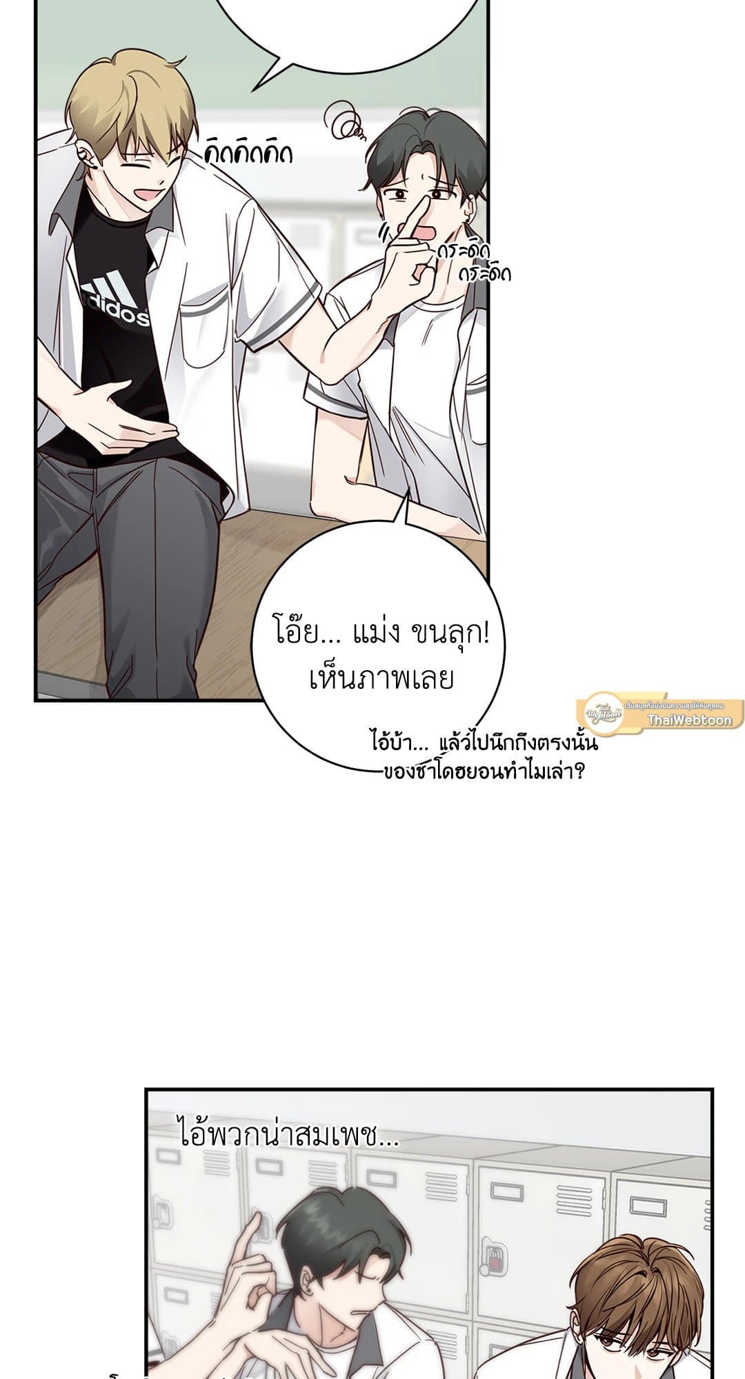 Summer Season ตอนที่ 116