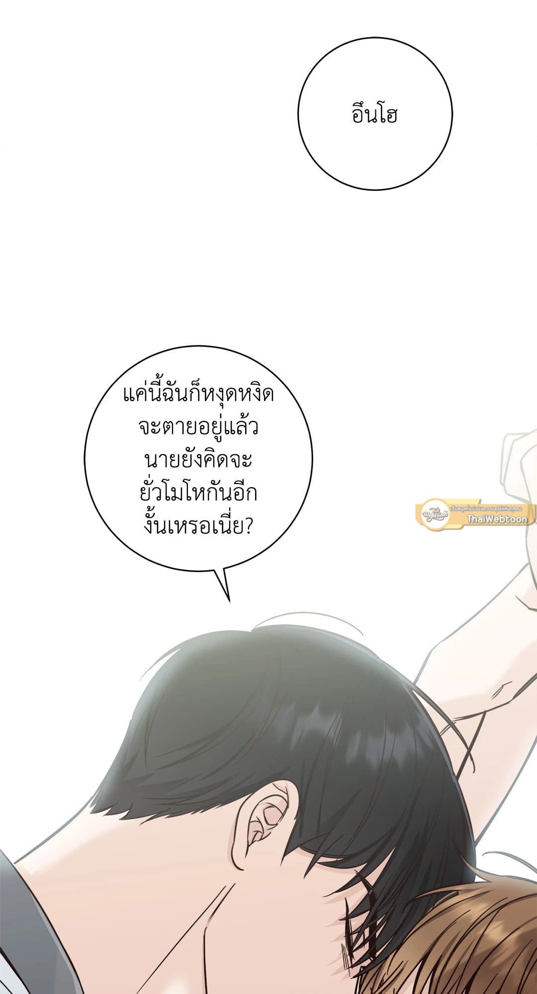 Summer Season ตอนที่ 1162