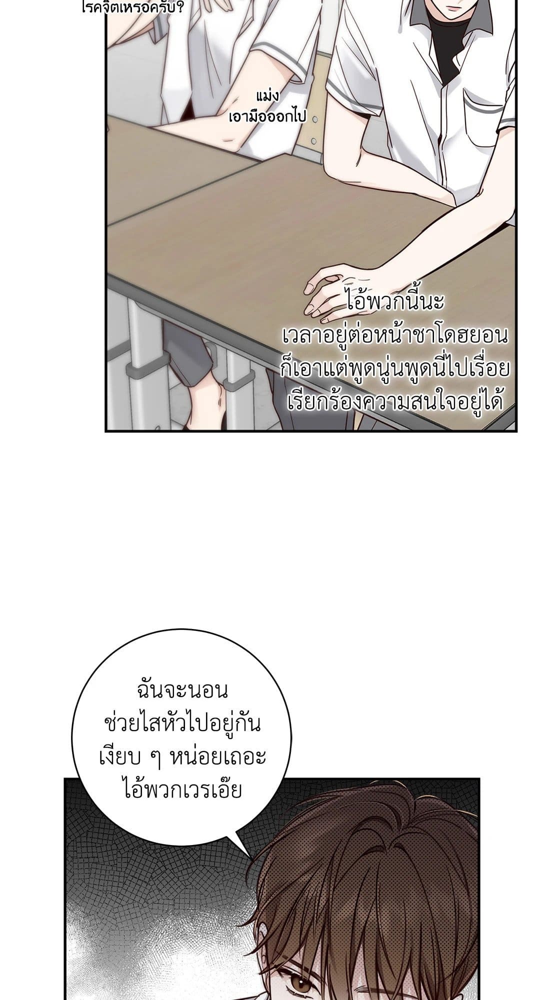 Summer Season ตอนที่ 117