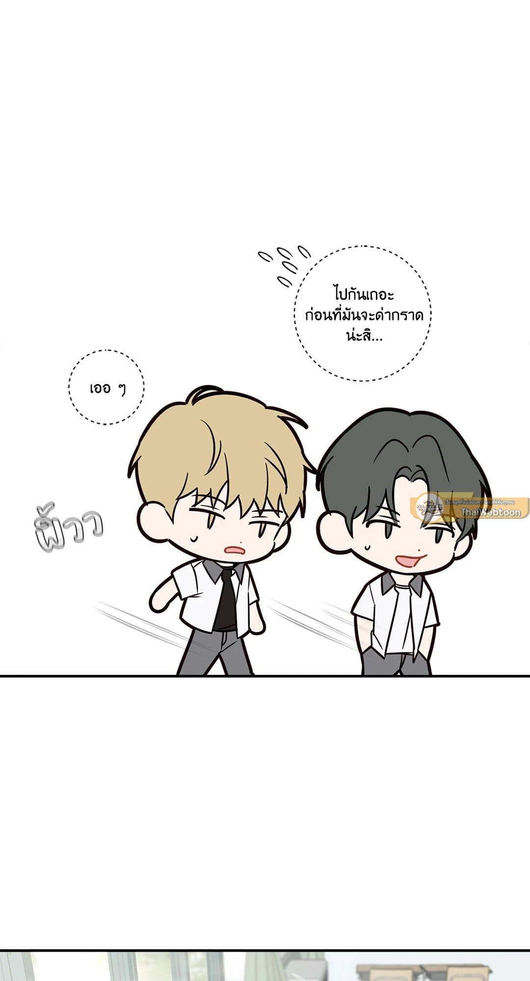 Summer Season ตอนที่ 119