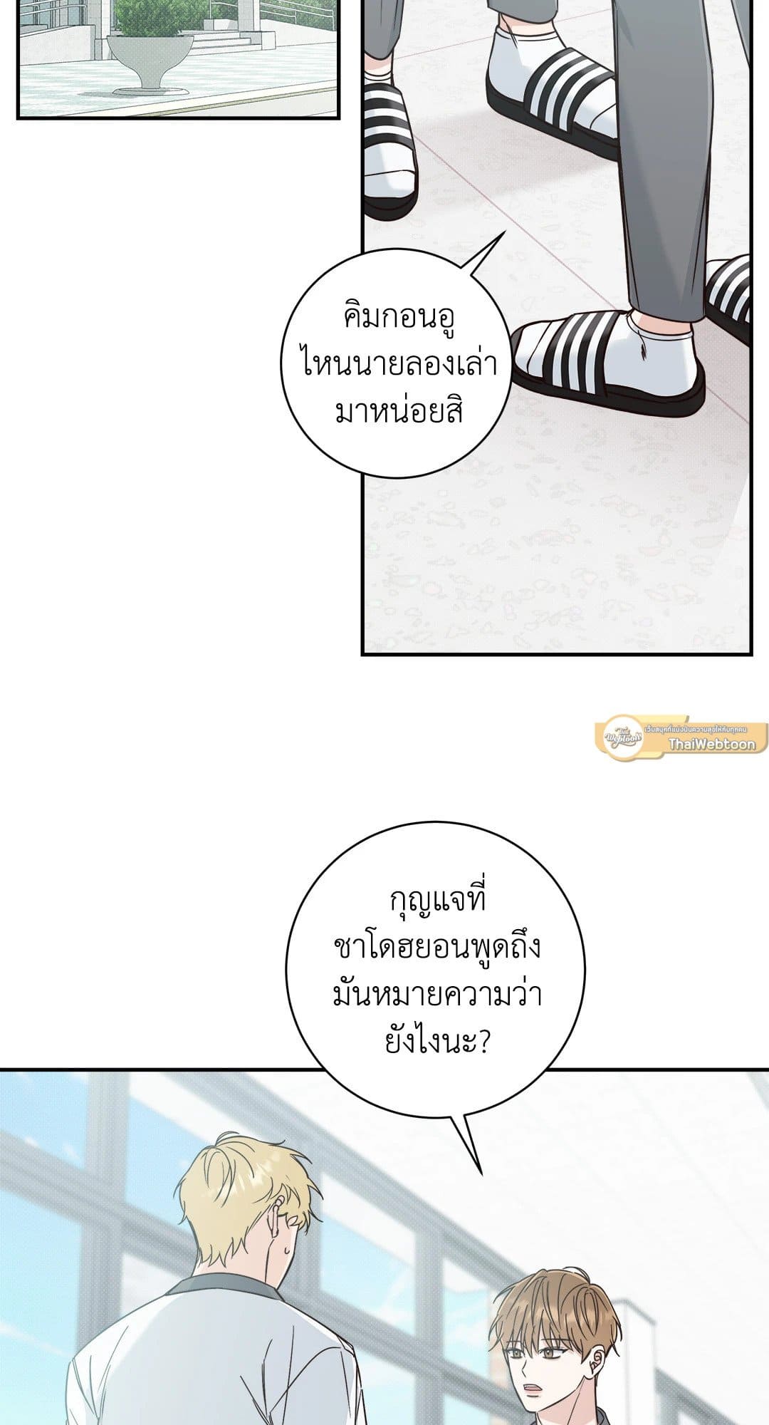 Summer Season ตอนที่ 1202