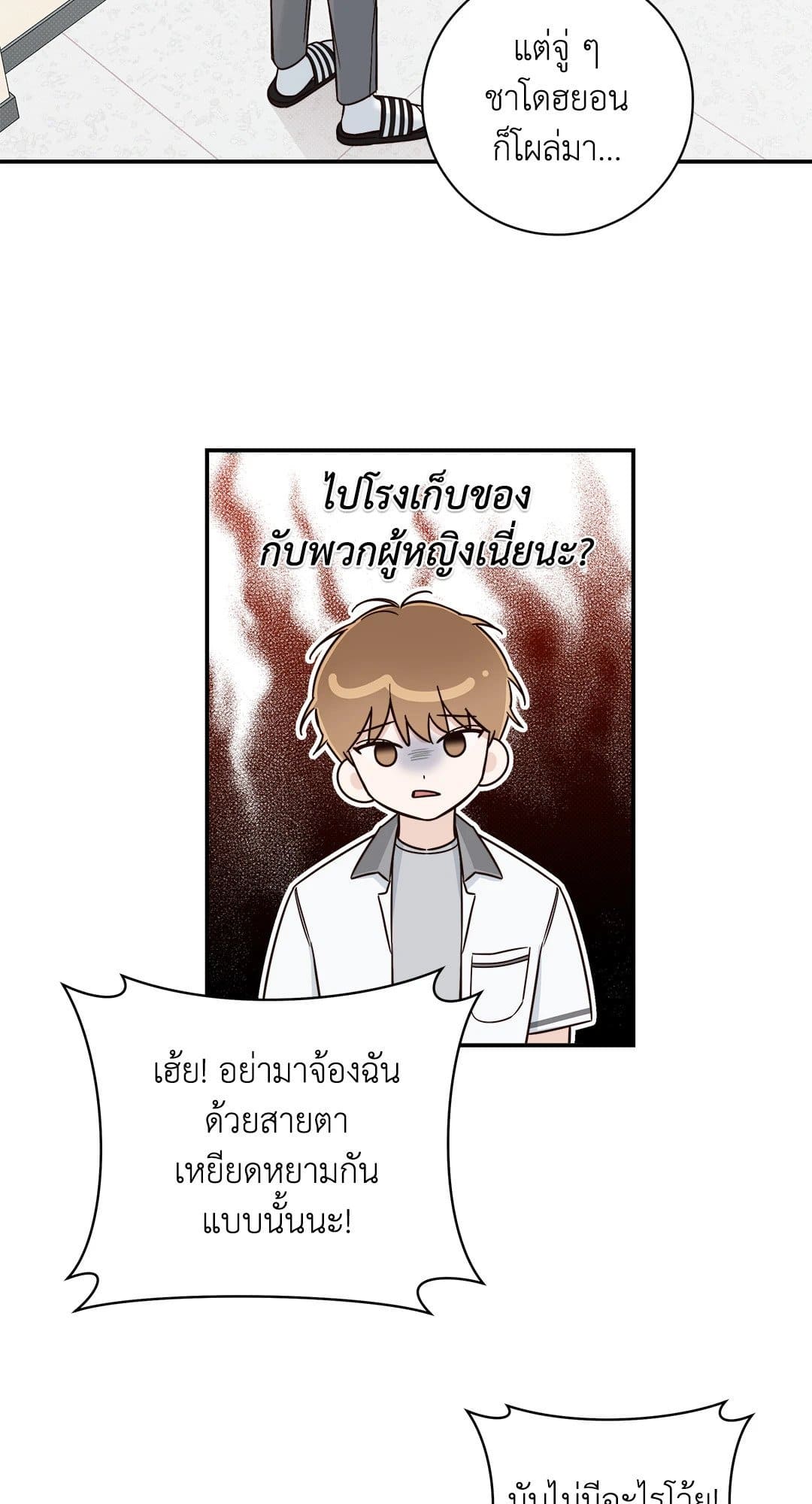 Summer Season ตอนที่ 1206