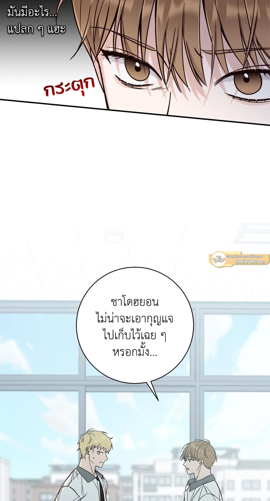 Summer Season ตอนที่ 1209