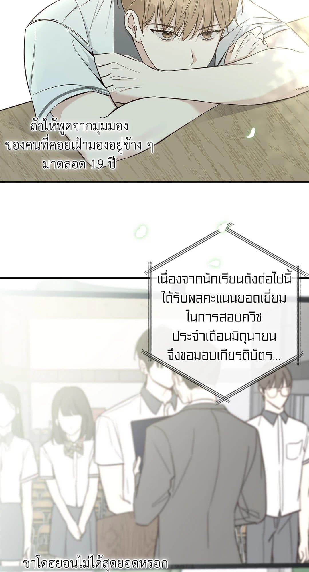 Summer Season ตอนที่ 121