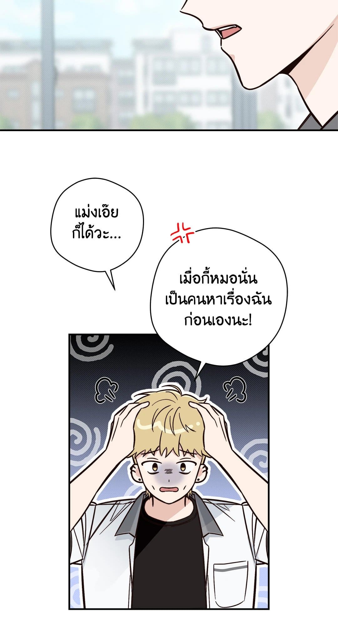 Summer Season ตอนที่ 1211