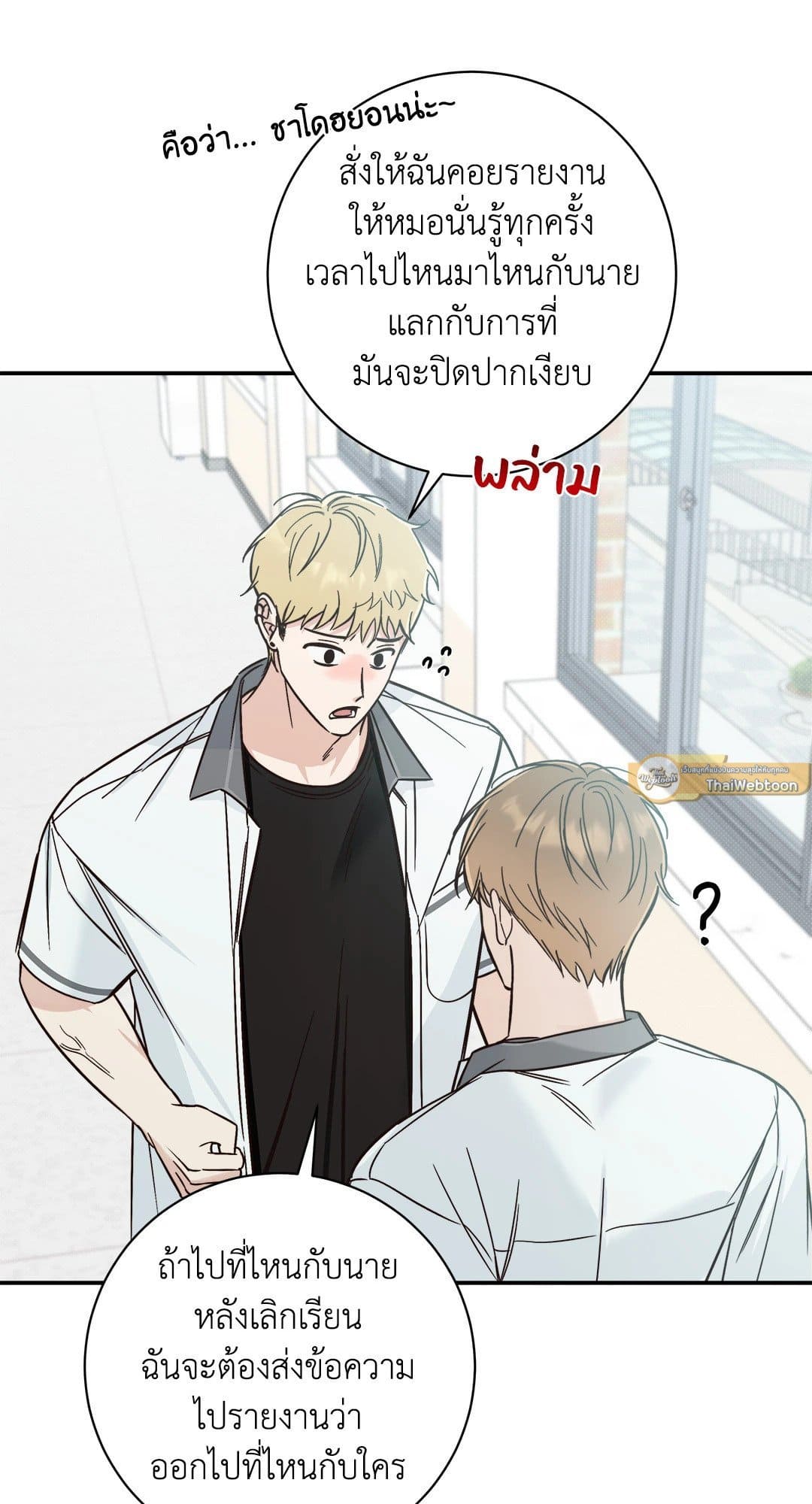 Summer Season ตอนที่ 1212