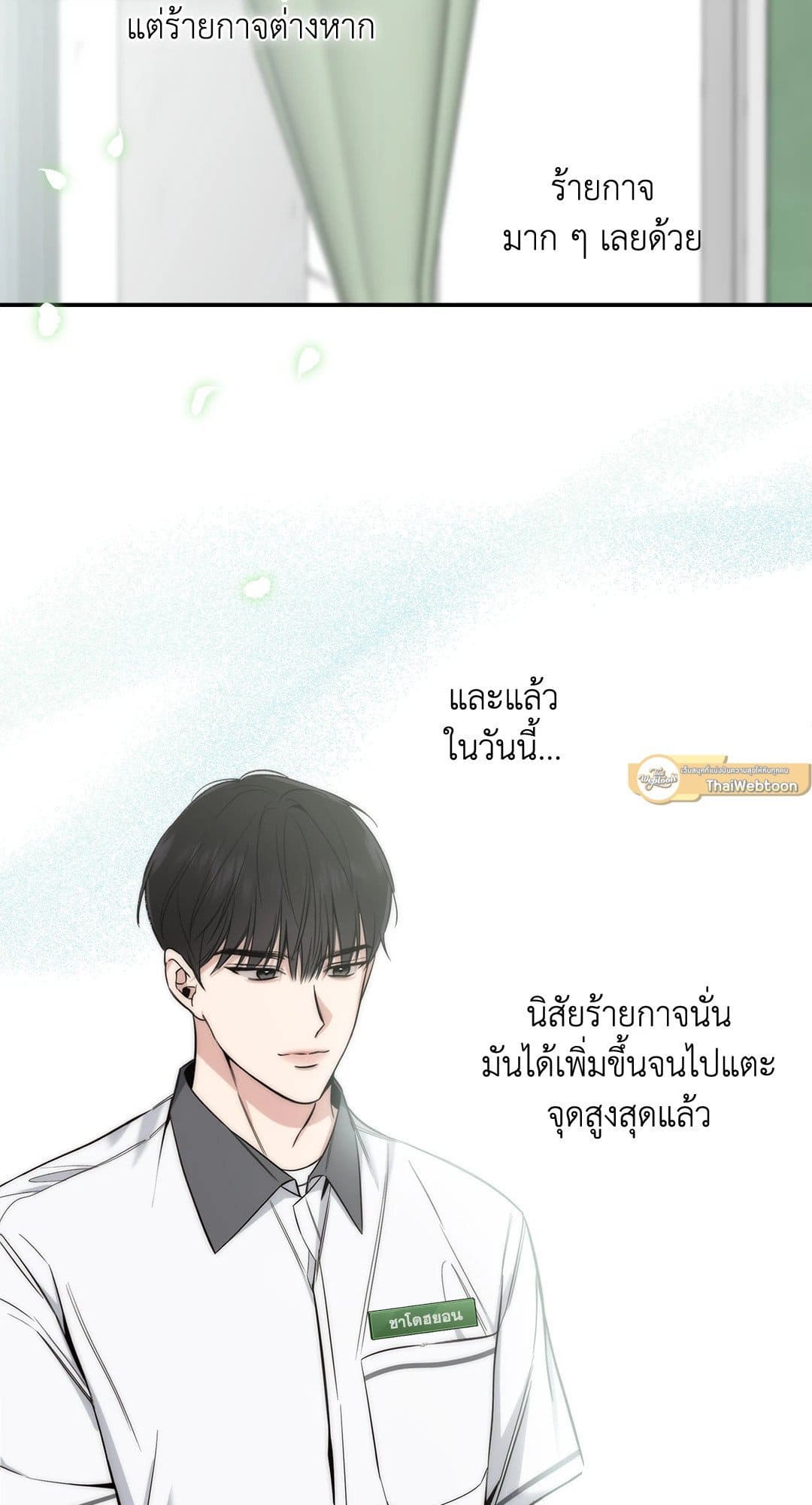 Summer Season ตอนที่ 122