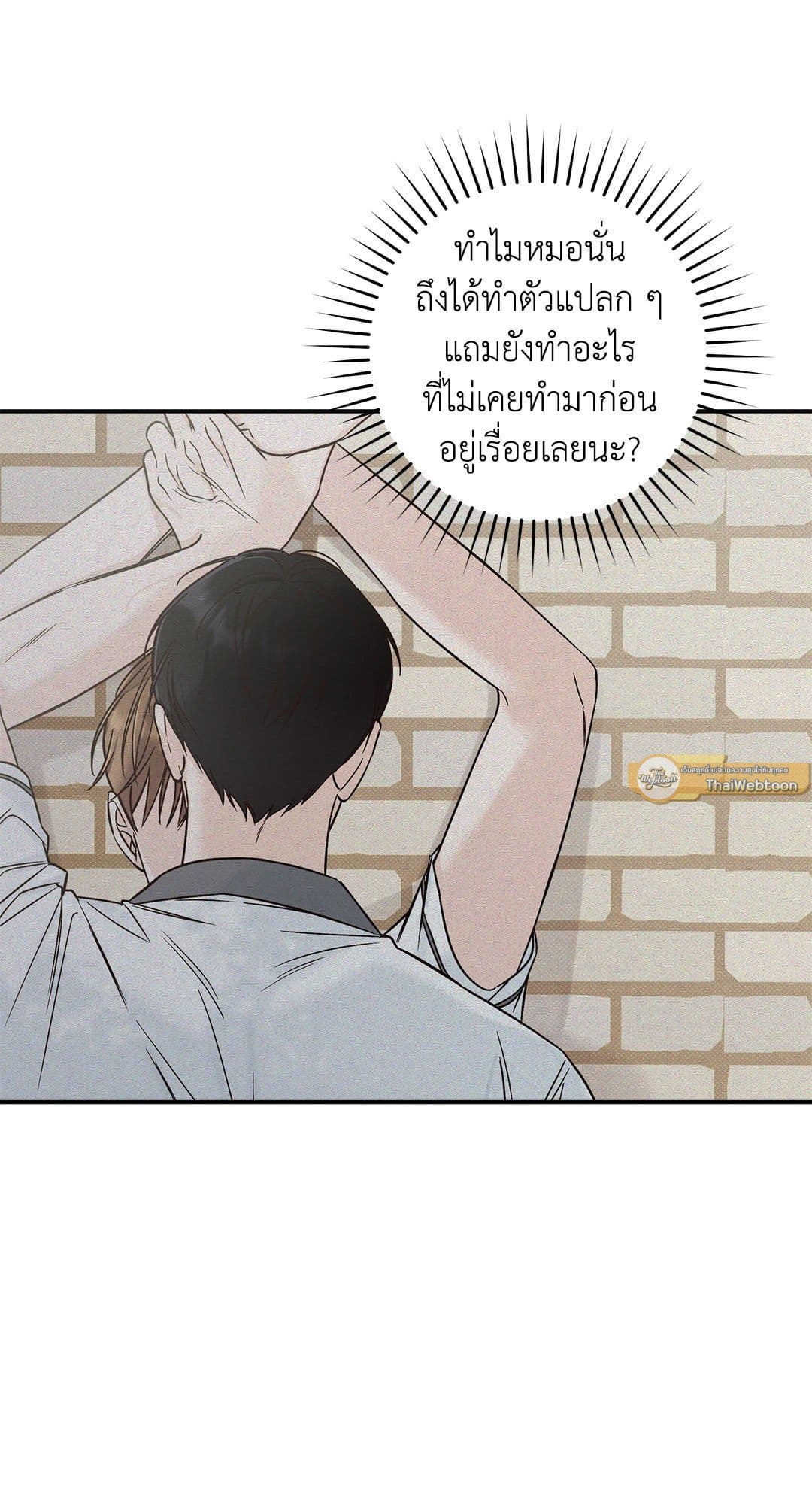 Summer Season ตอนที่ 1222