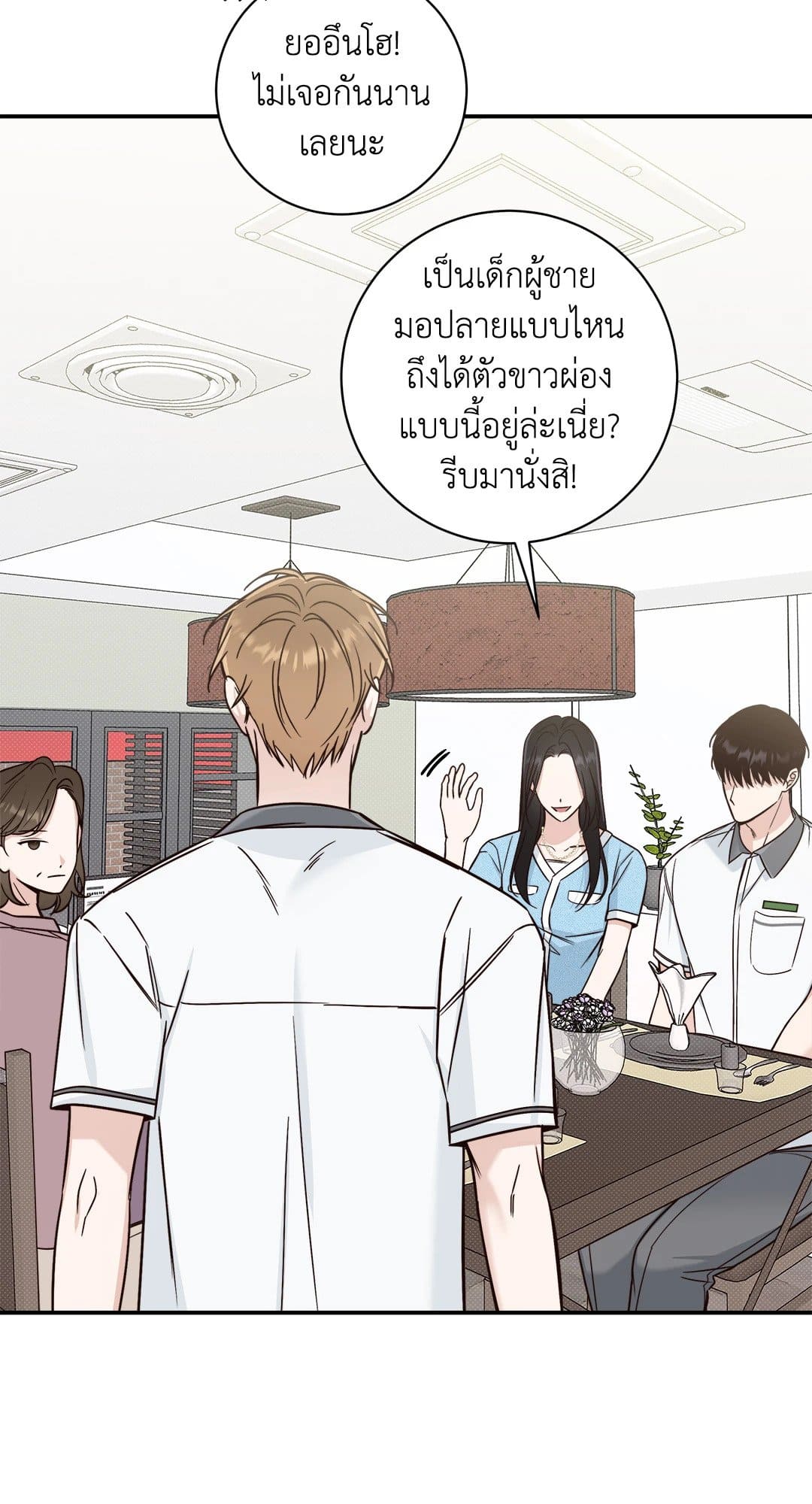 Summer Season ตอนที่ 1231