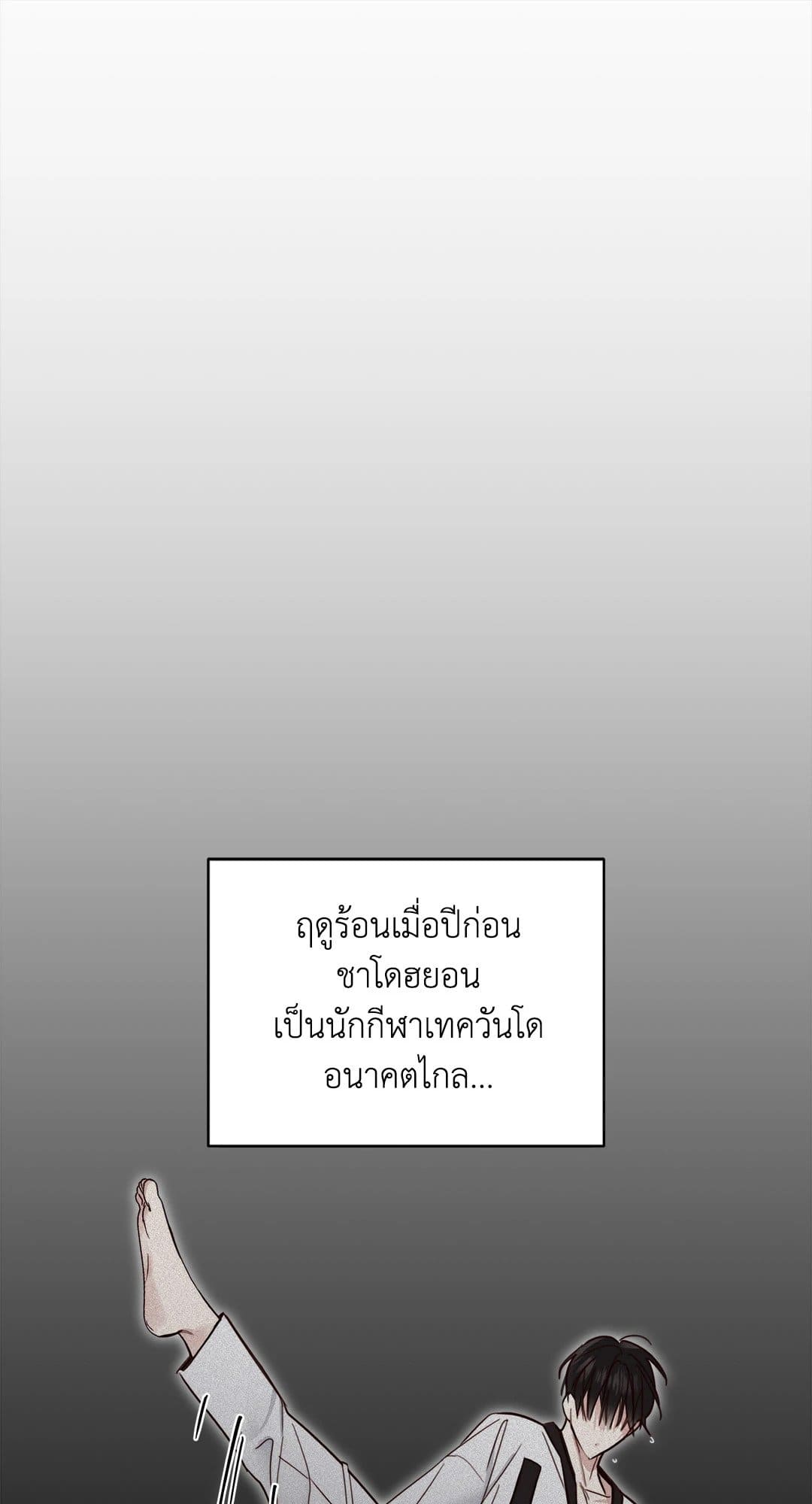 Summer Season ตอนที่ 124