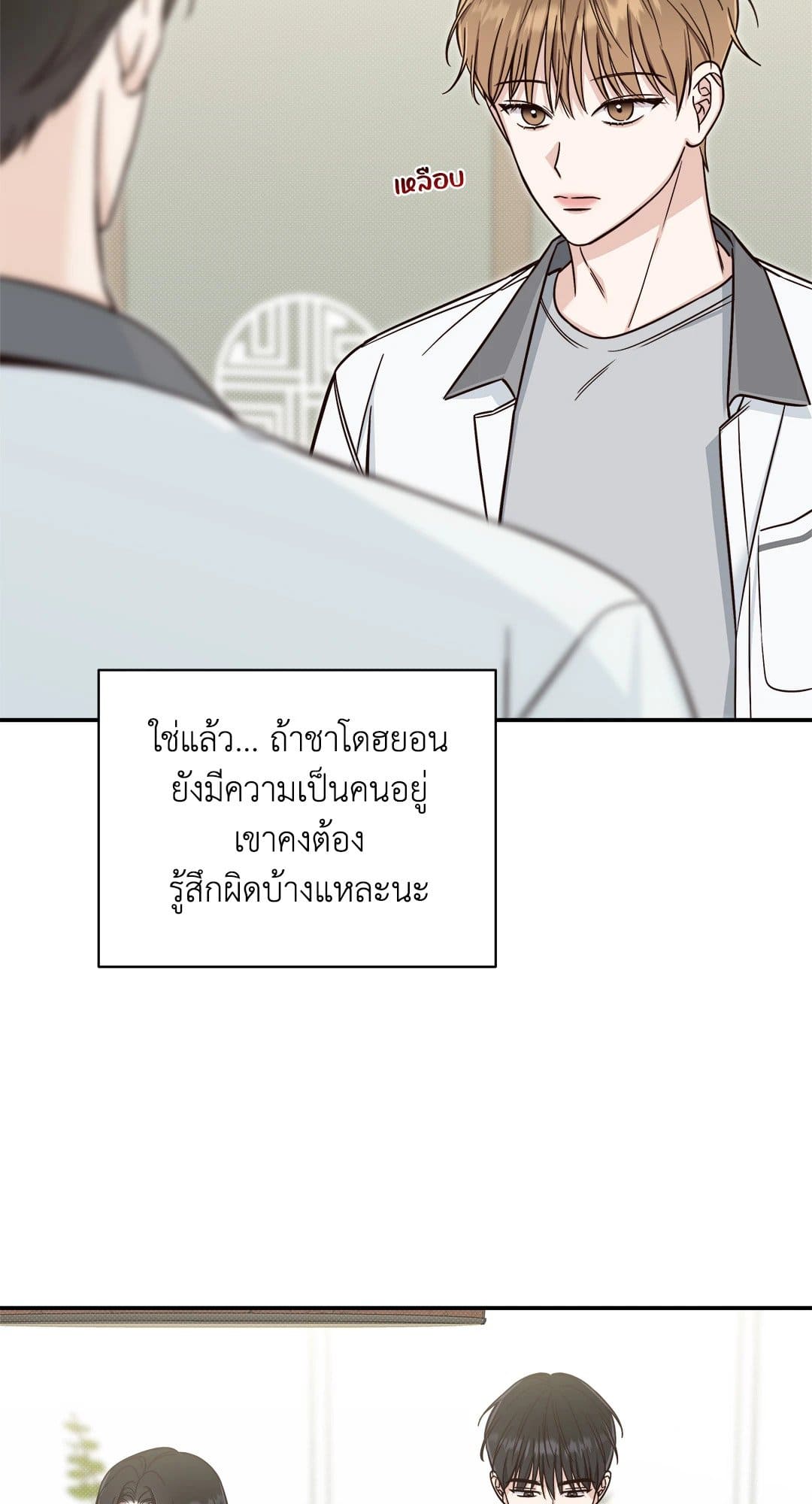 Summer Season ตอนที่ 1240