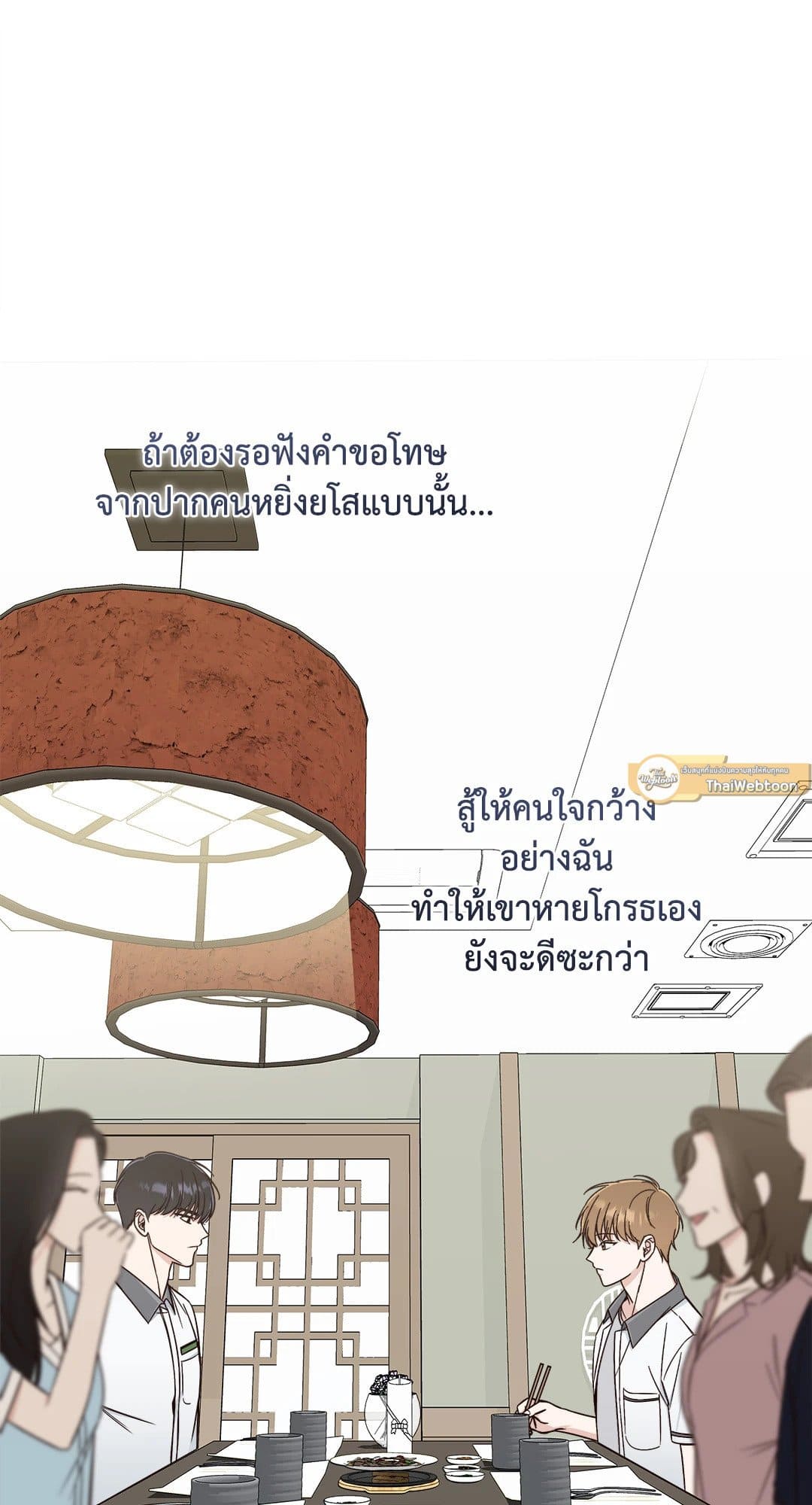 Summer Season ตอนที่ 1243