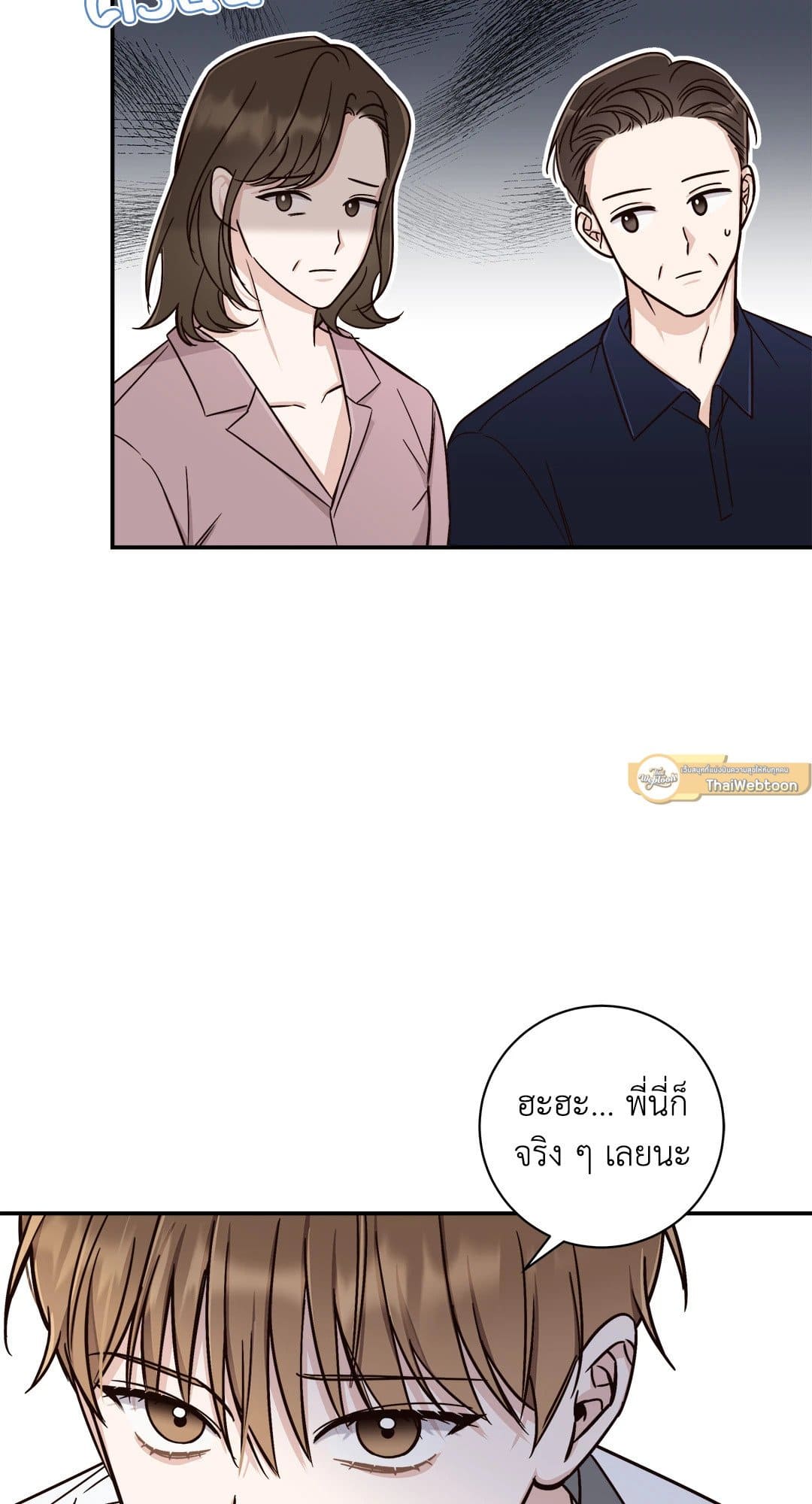 Summer Season ตอนที่ 1246