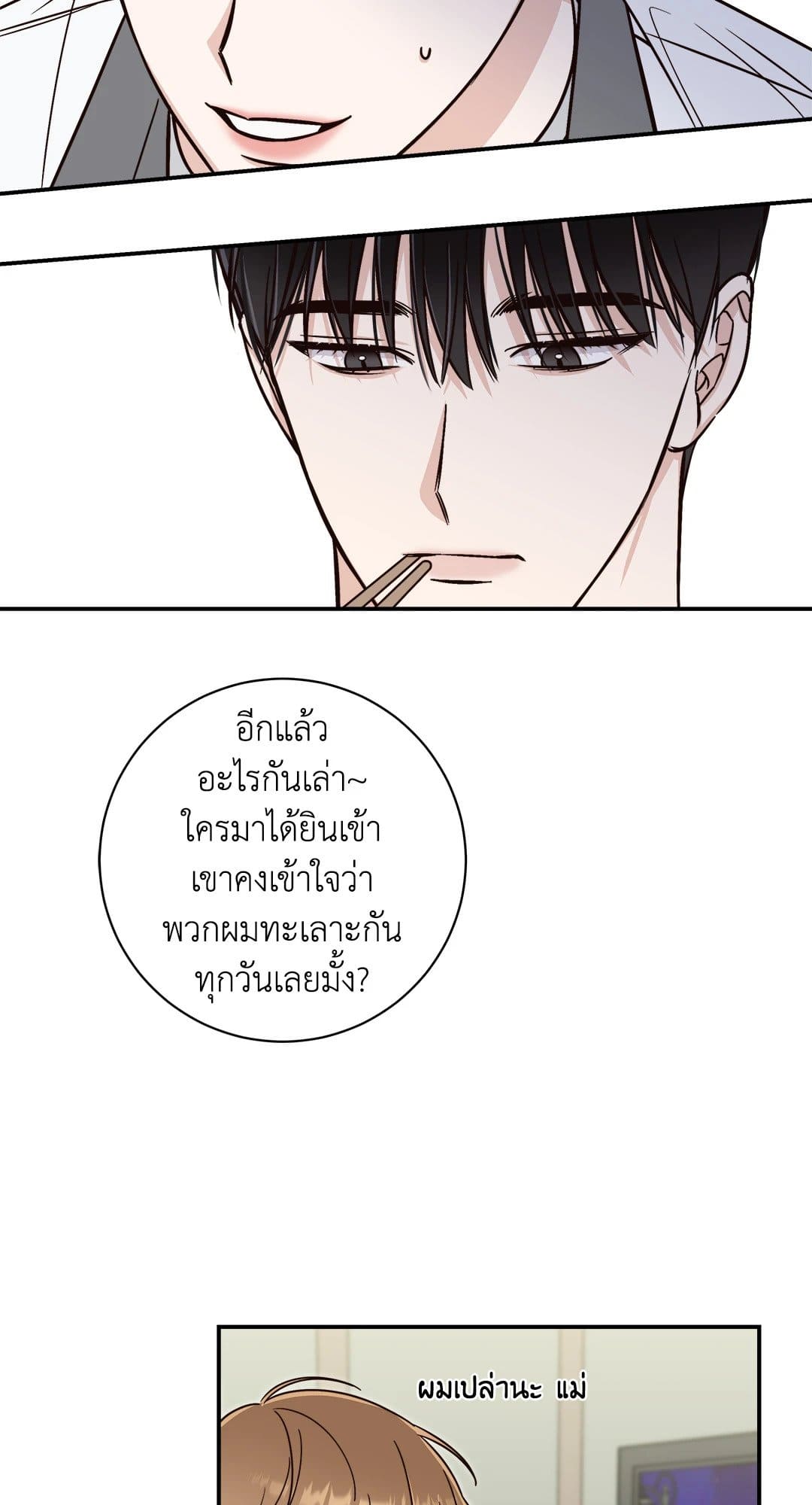 Summer Season ตอนที่ 1247