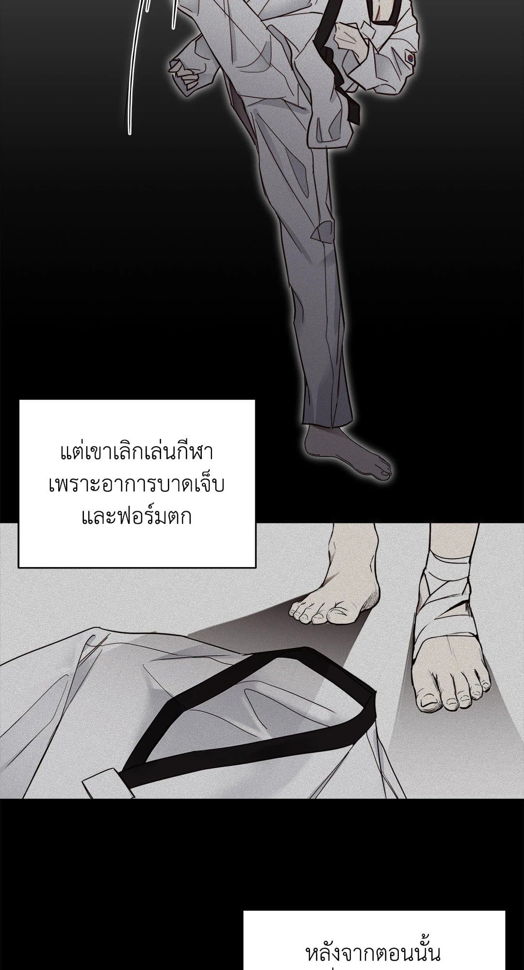 Summer Season ตอนที่ 125