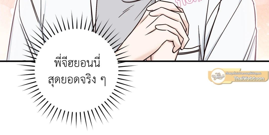 Summer Season ตอนที่ 1250