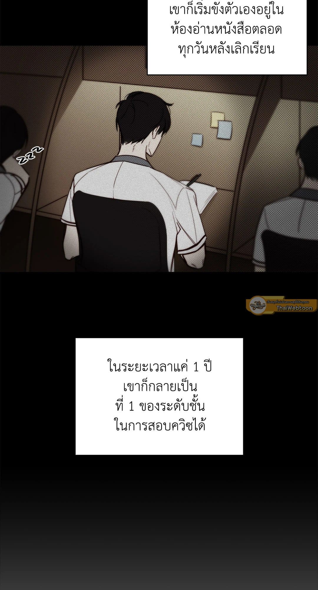 Summer Season ตอนที่ 126