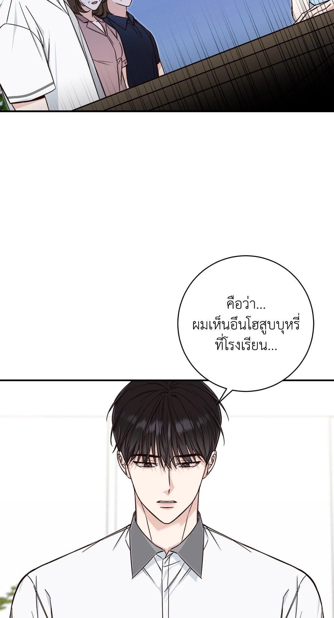 Summer Season ตอนที่ 1302