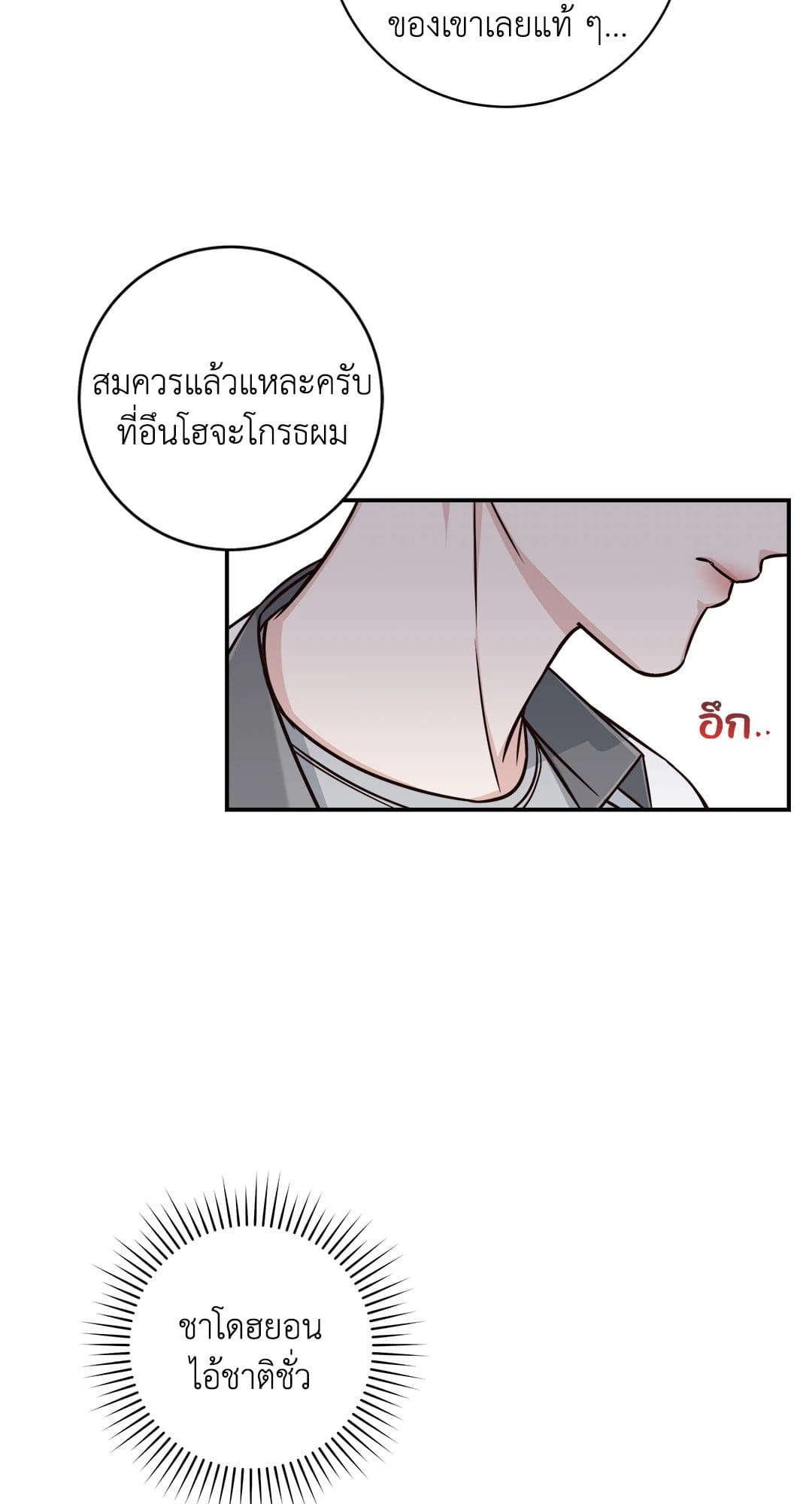 Summer Season ตอนที่ 1304