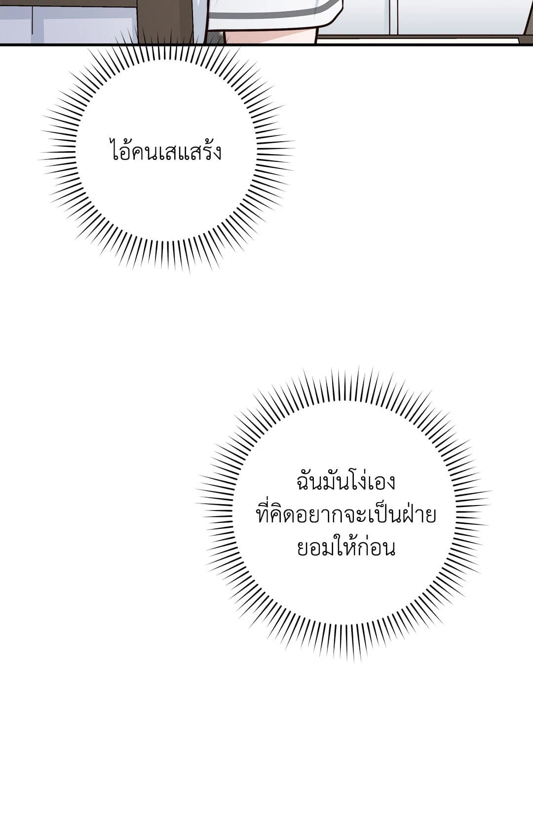 Summer Season ตอนที่ 1307