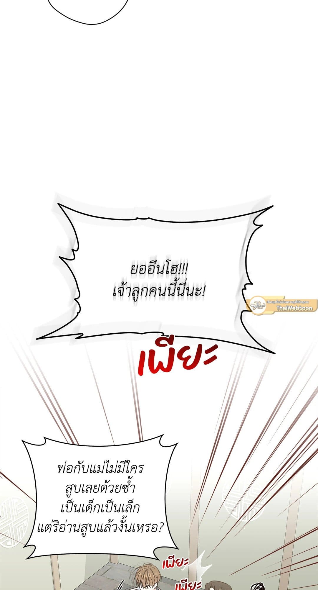 Summer Season ตอนที่ 1309