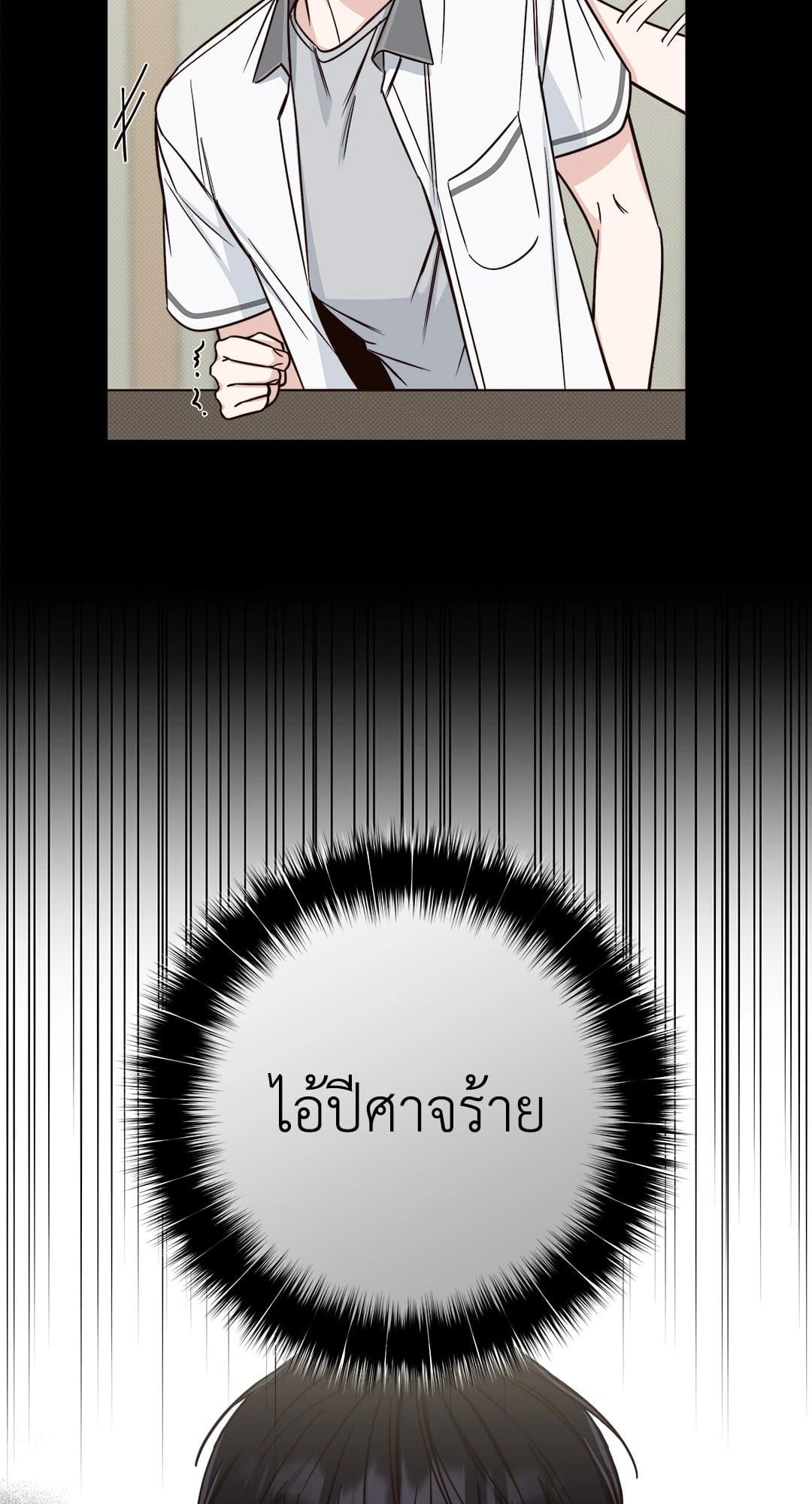 Summer Season ตอนที่ 1311