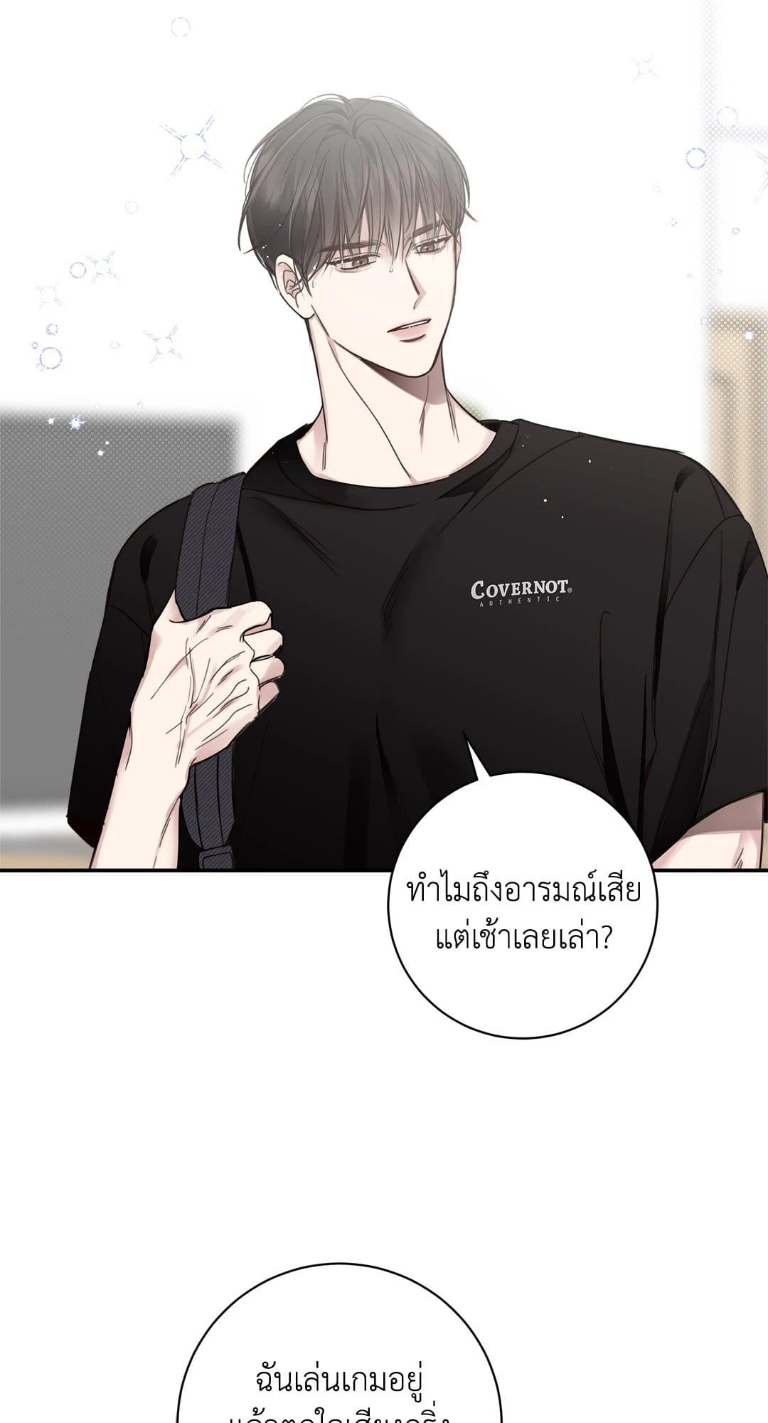 Summer Season ตอนที่ 132