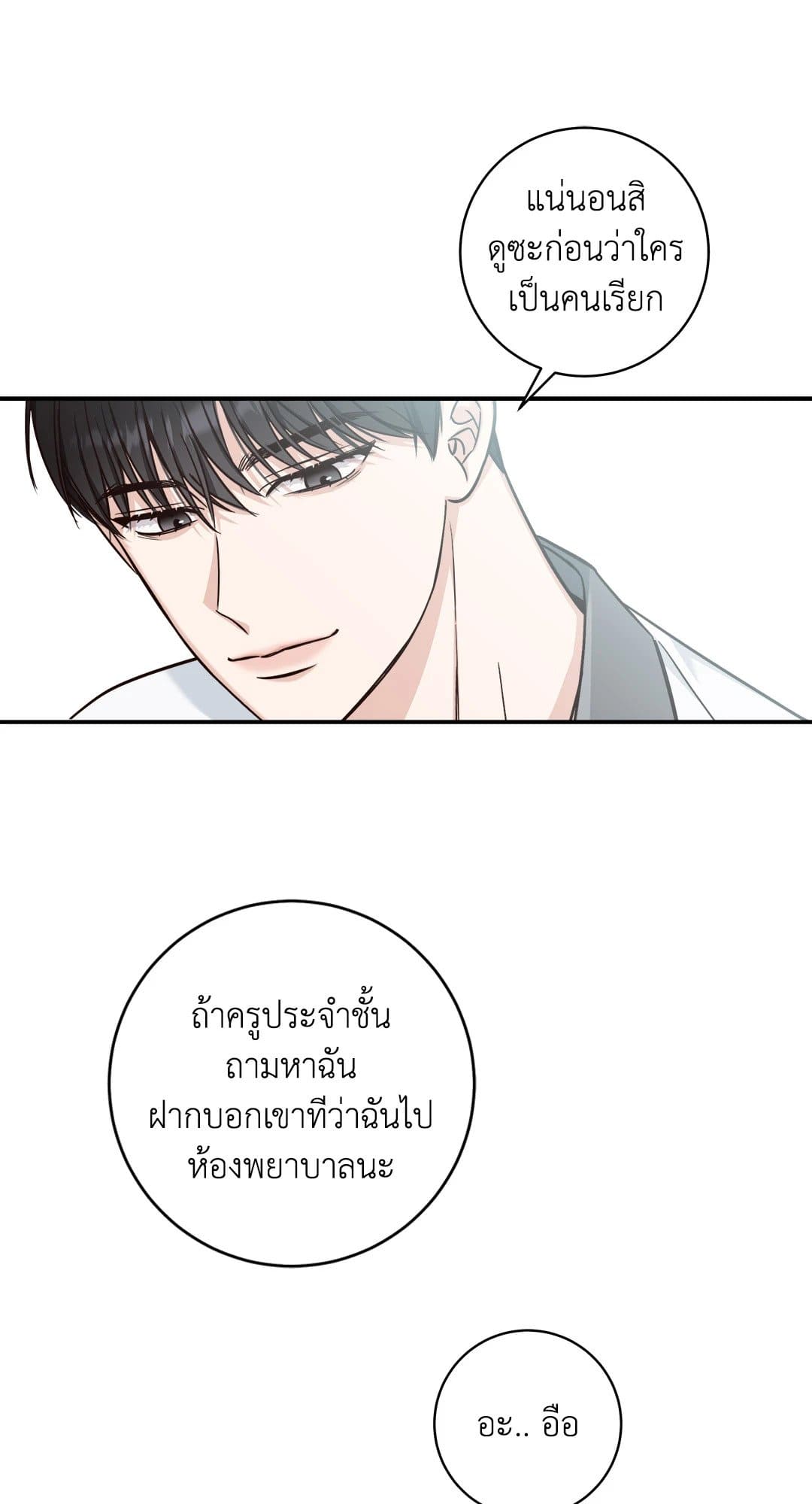 Summer Season ตอนที่ 1321