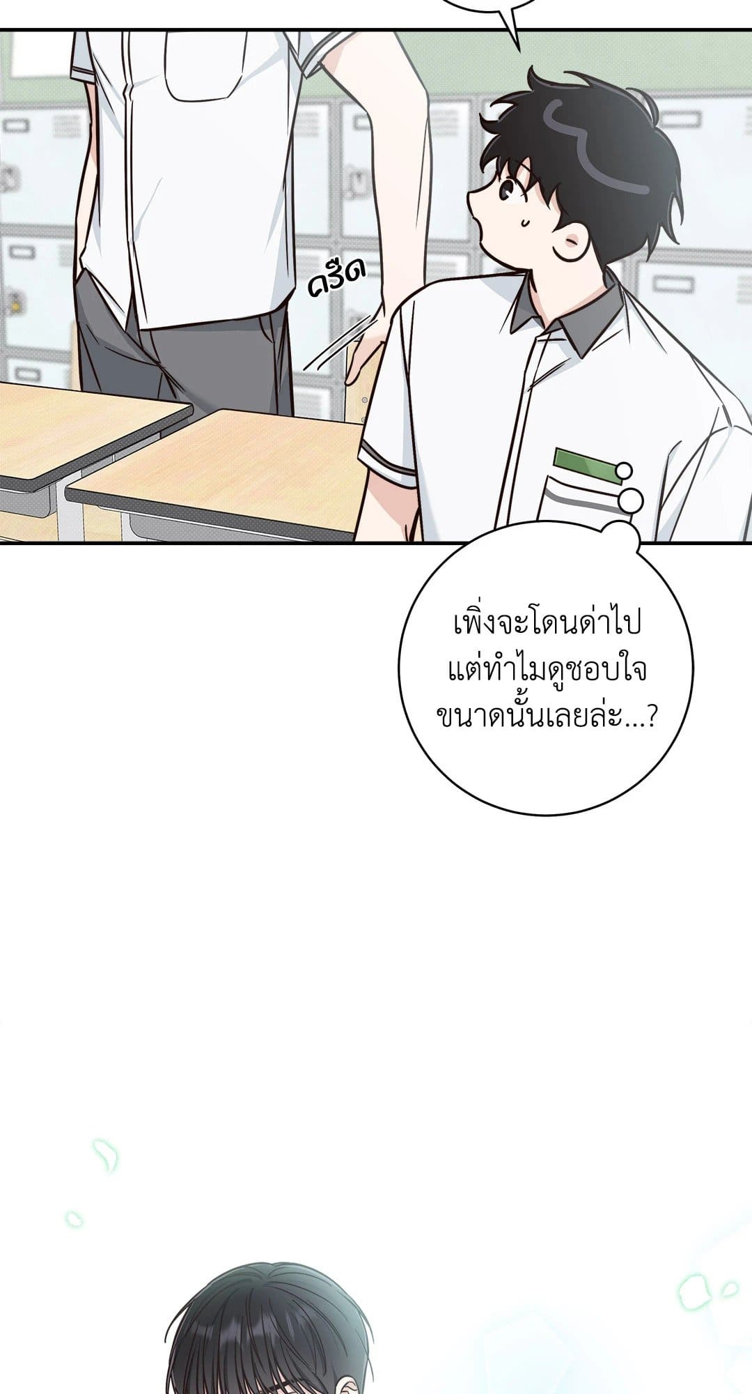 Summer Season ตอนที่ 1322