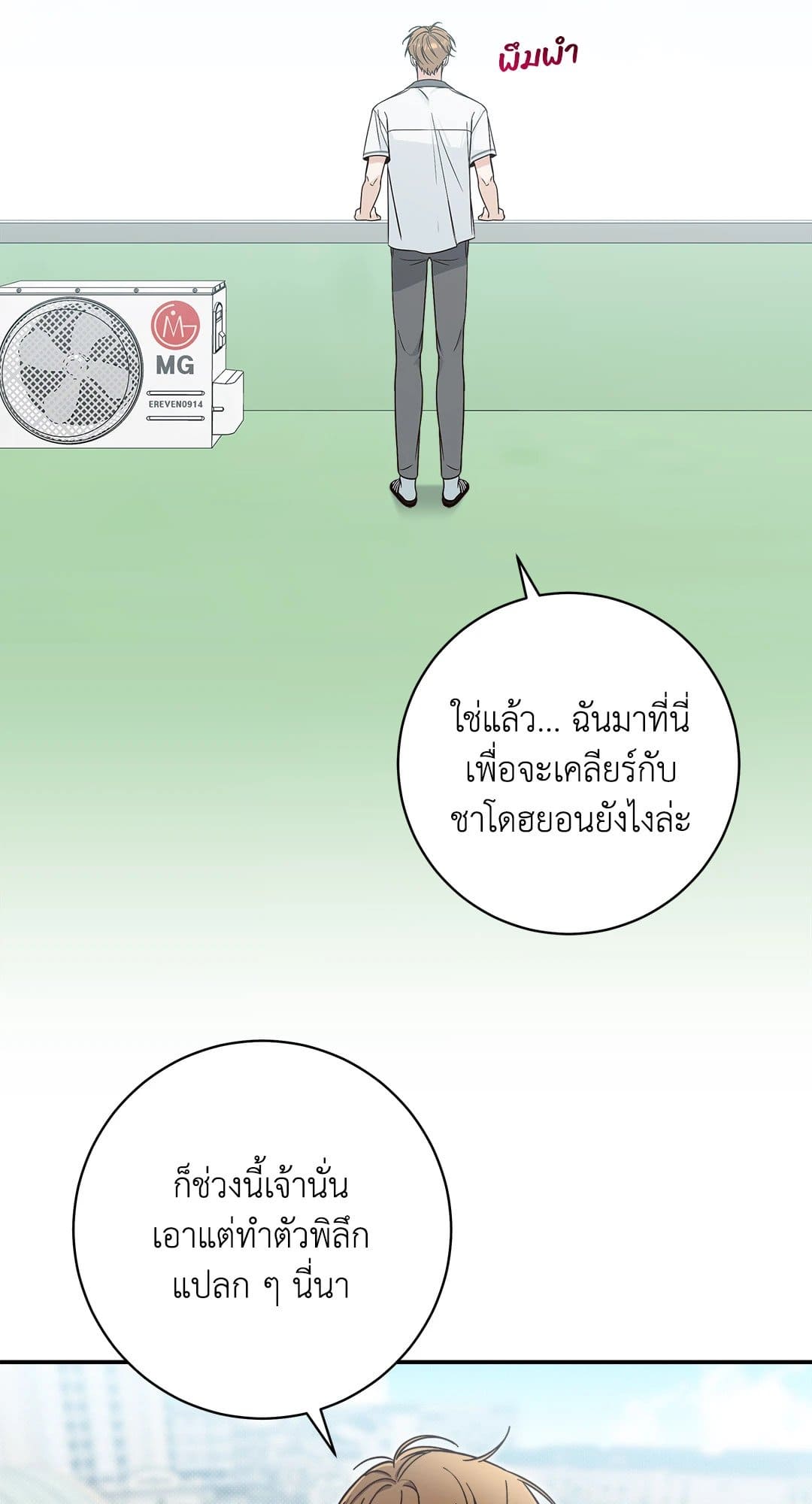 Summer Season ตอนที่ 1325