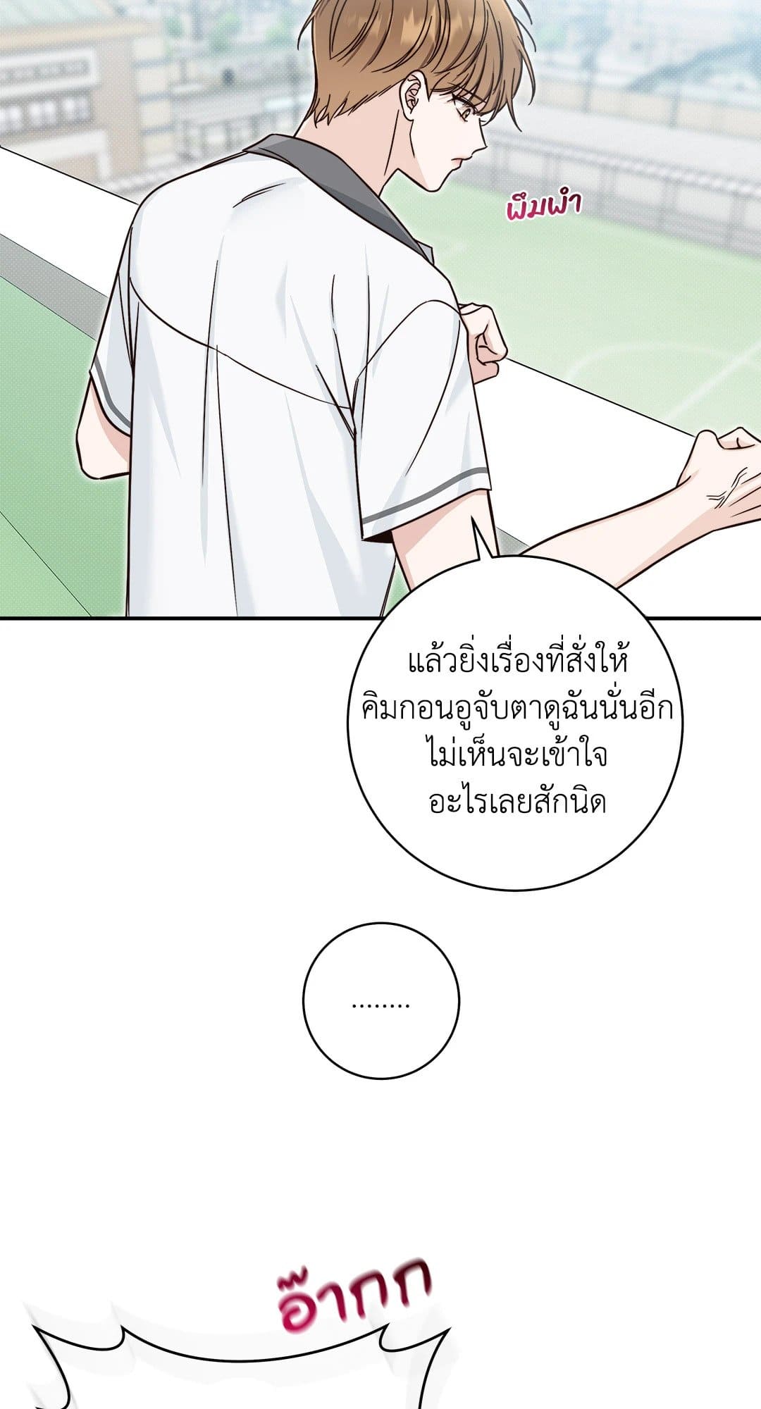 Summer Season ตอนที่ 1326