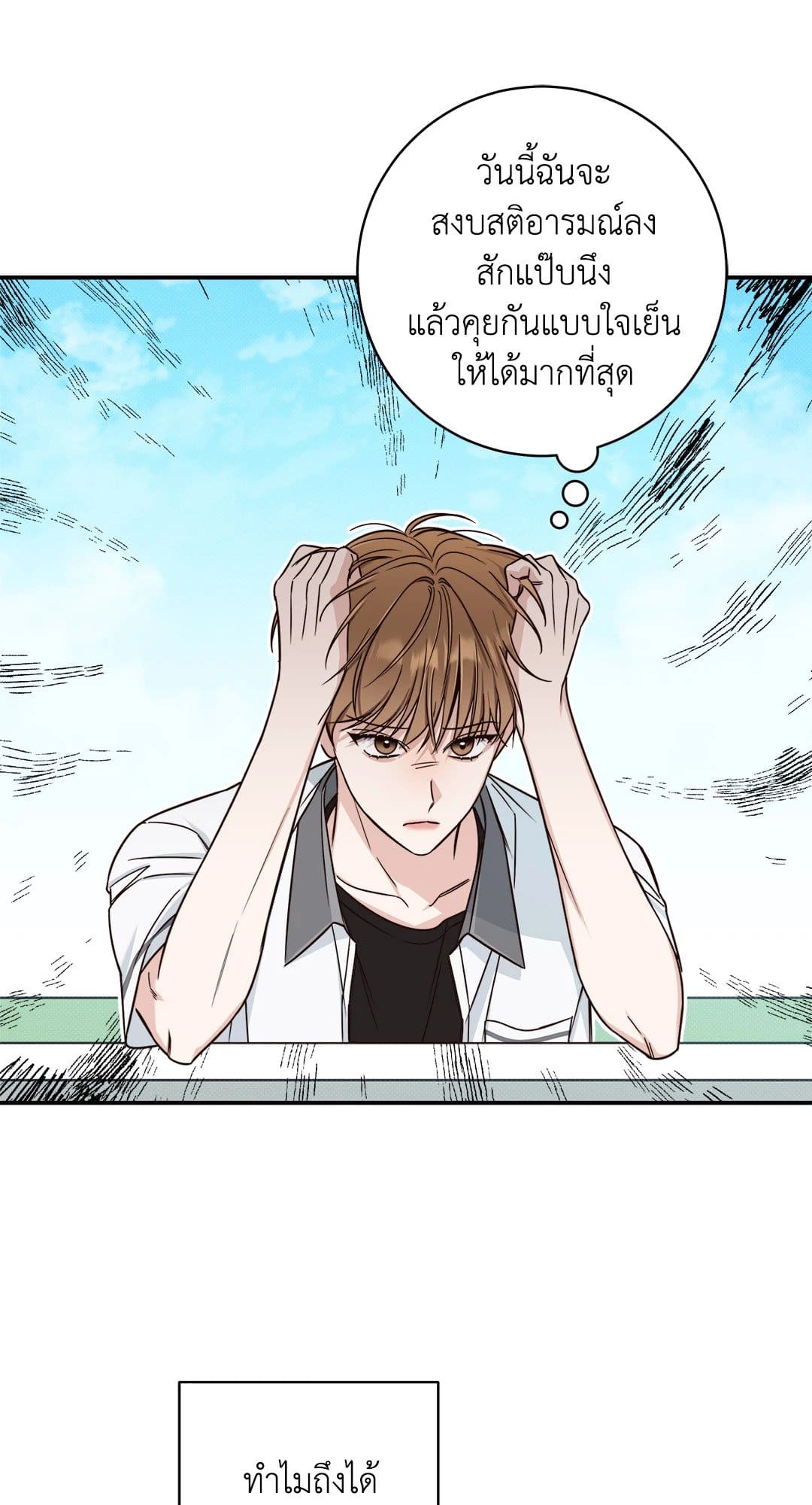 Summer Season ตอนที่ 1329