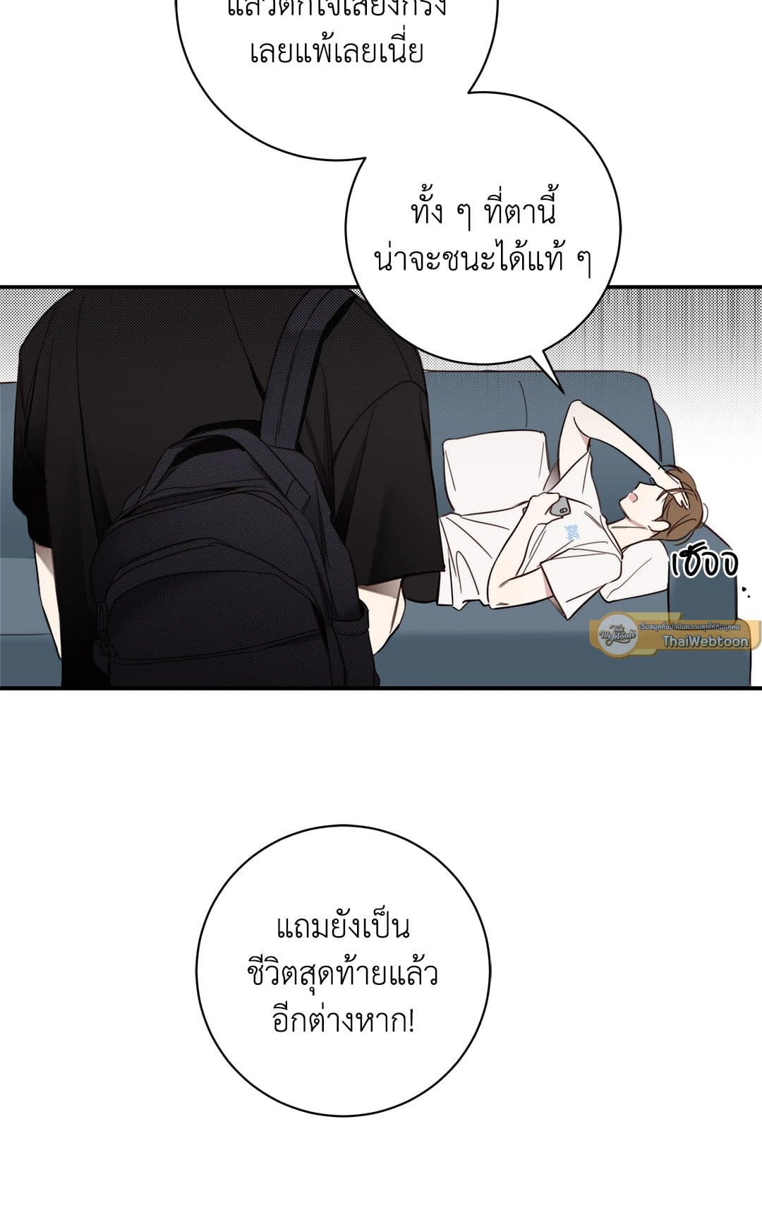 Summer Season ตอนที่ 133