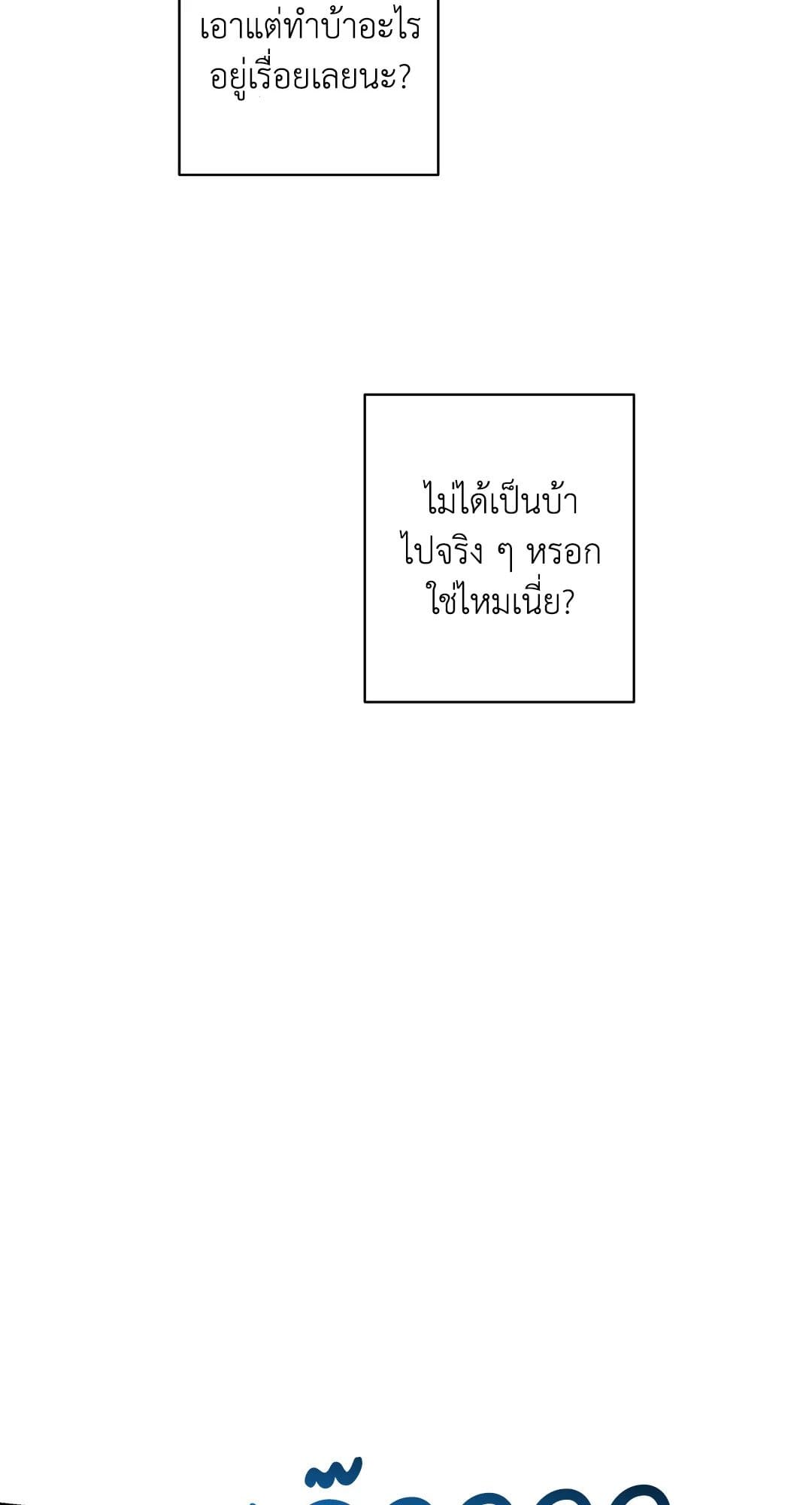 Summer Season ตอนที่ 1330