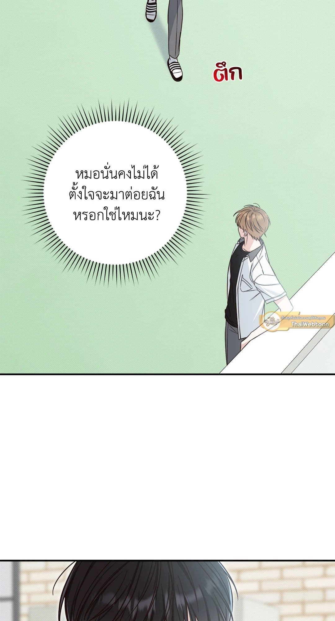 Summer Season ตอนที่ 1333