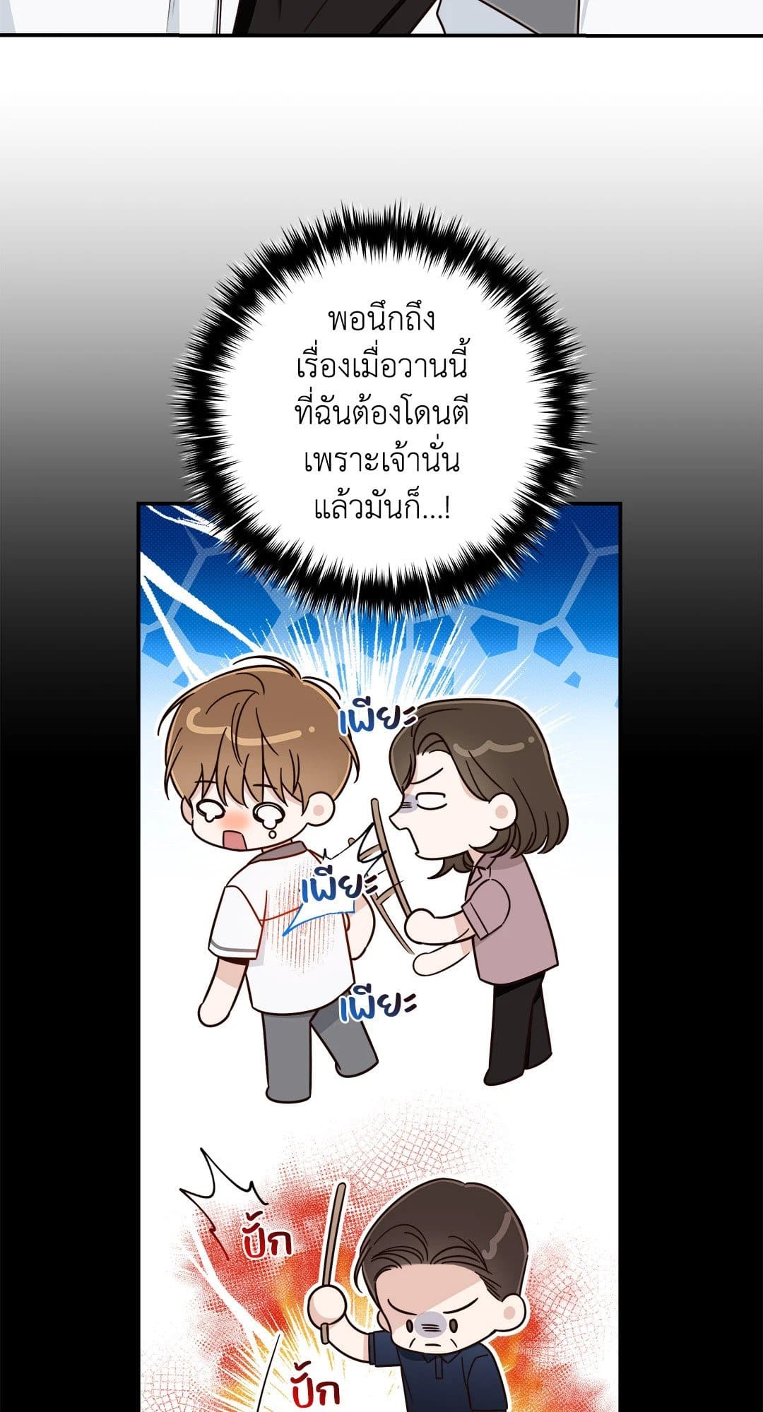 Summer Season ตอนที่ 1335